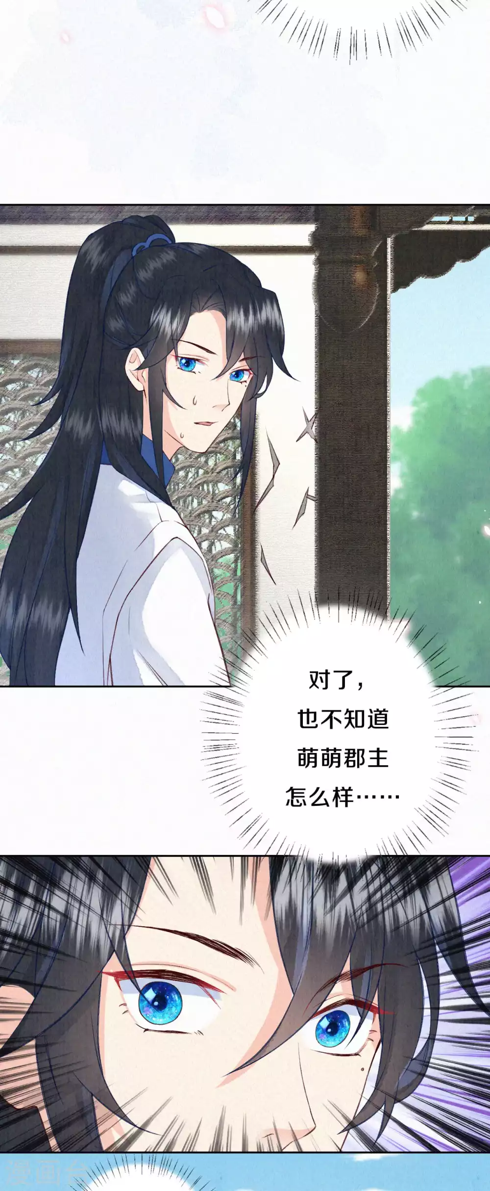 《皇家媳妇的生存手册》第68话 忍不住想帮她 第21页