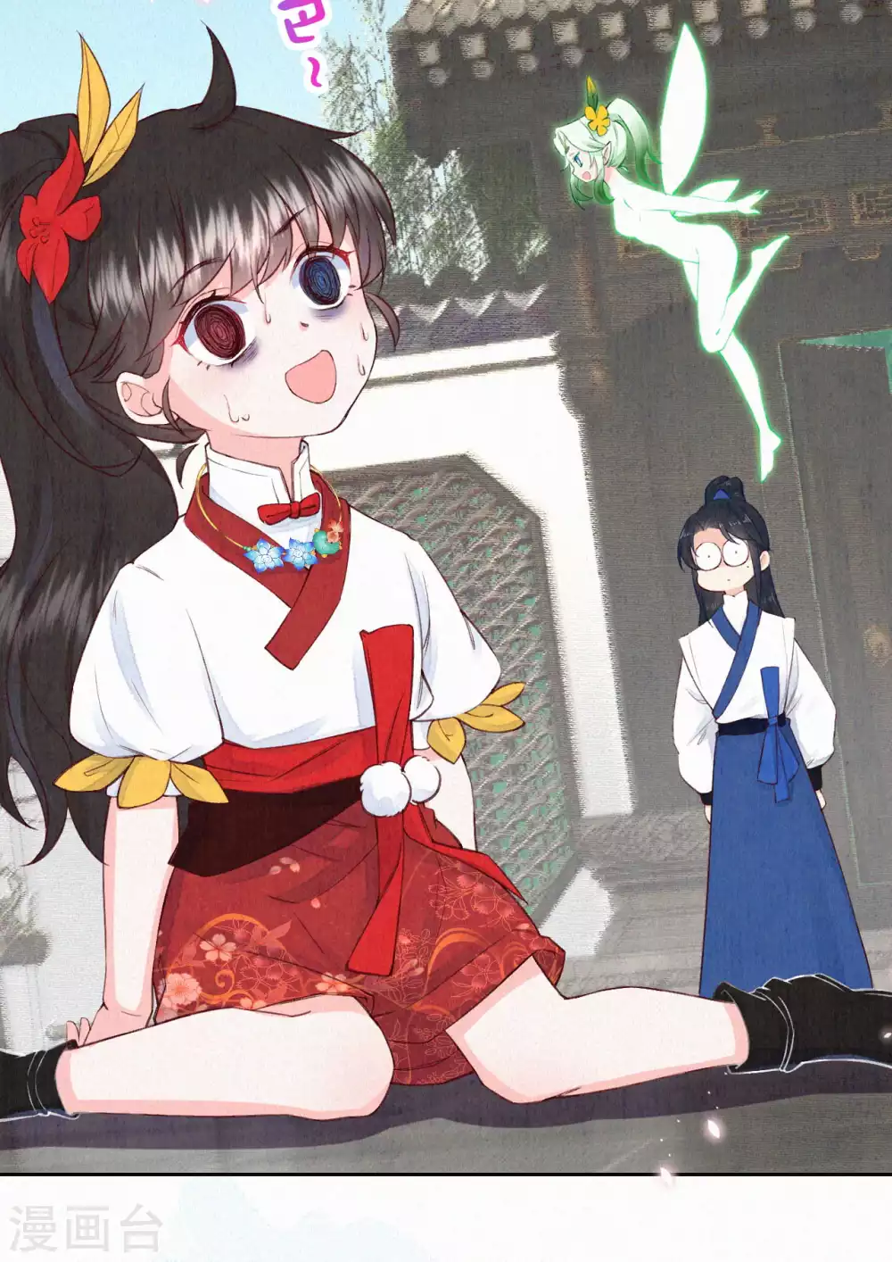 《皇家媳妇的生存手册》第68话 忍不住想帮她 第23页