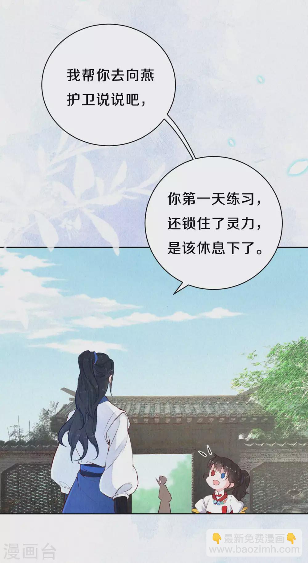 《皇家媳妇的生存手册》第68话 忍不住想帮她 第3页