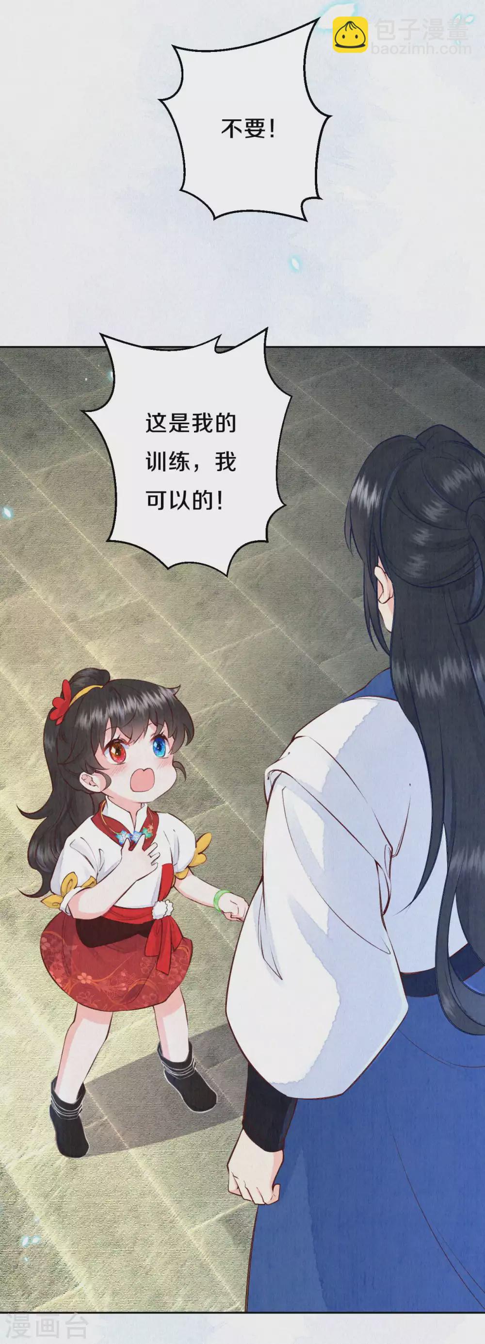 《皇家媳妇的生存手册》第68话 忍不住想帮她 第4页