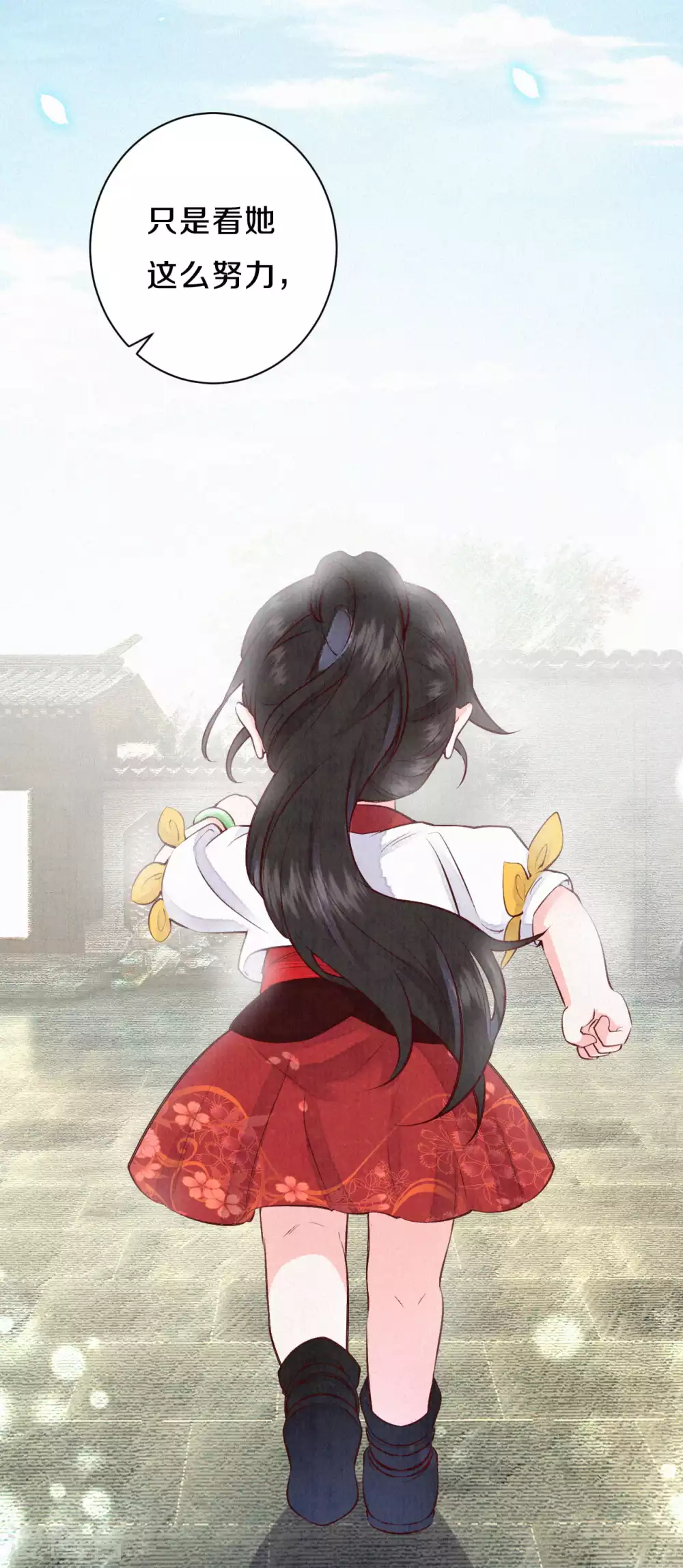 《皇家媳妇的生存手册》第68话 忍不住想帮她 第9页