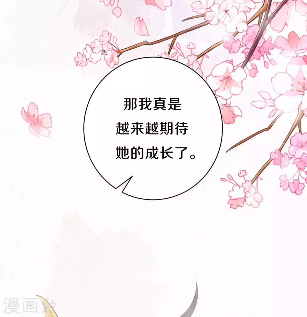 《皇家媳妇的生存手册》第68话 忍不住想帮她 第15页