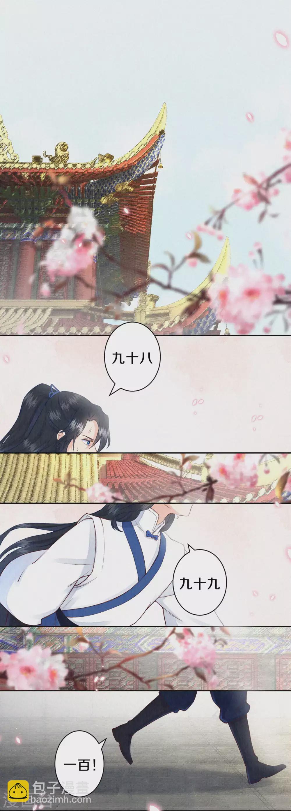 《皇家媳妇的生存手册》第68话 忍不住想帮她 第17页