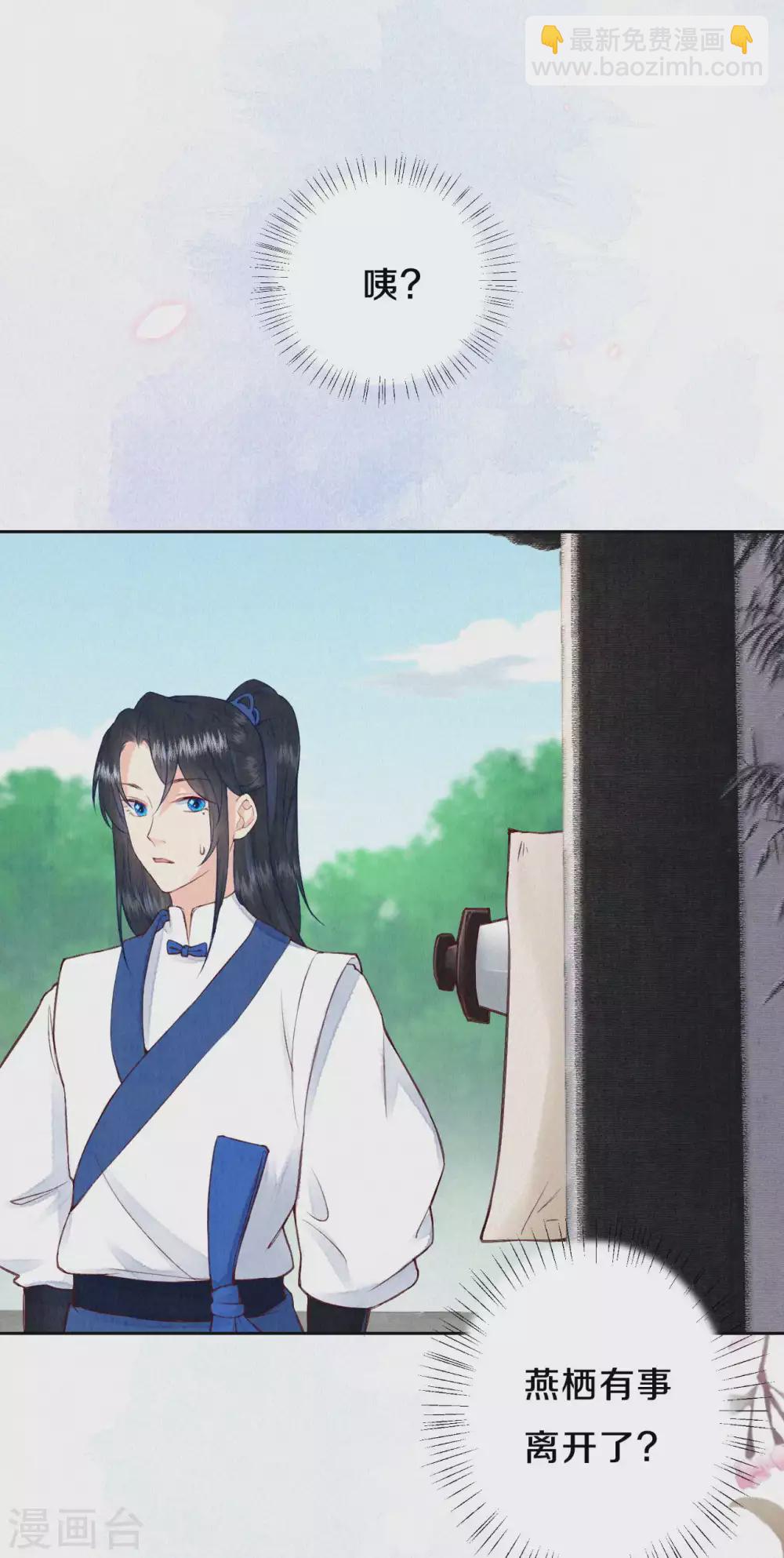《皇家媳妇的生存手册》第68话 忍不住想帮她 第19页
