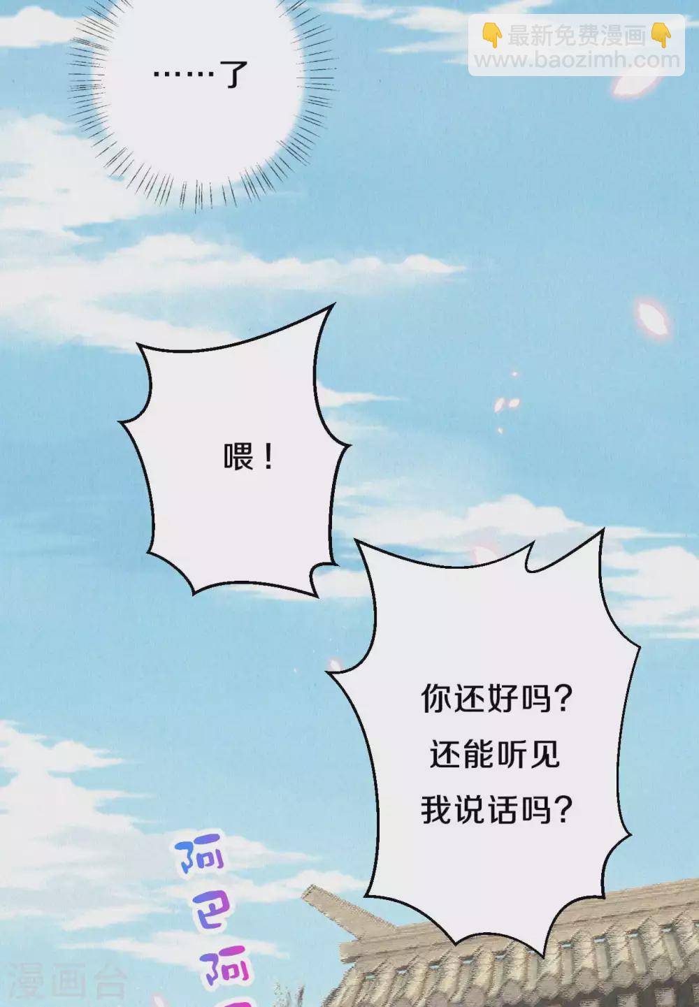 《皇家媳妇的生存手册》第68话 忍不住想帮她 第22页