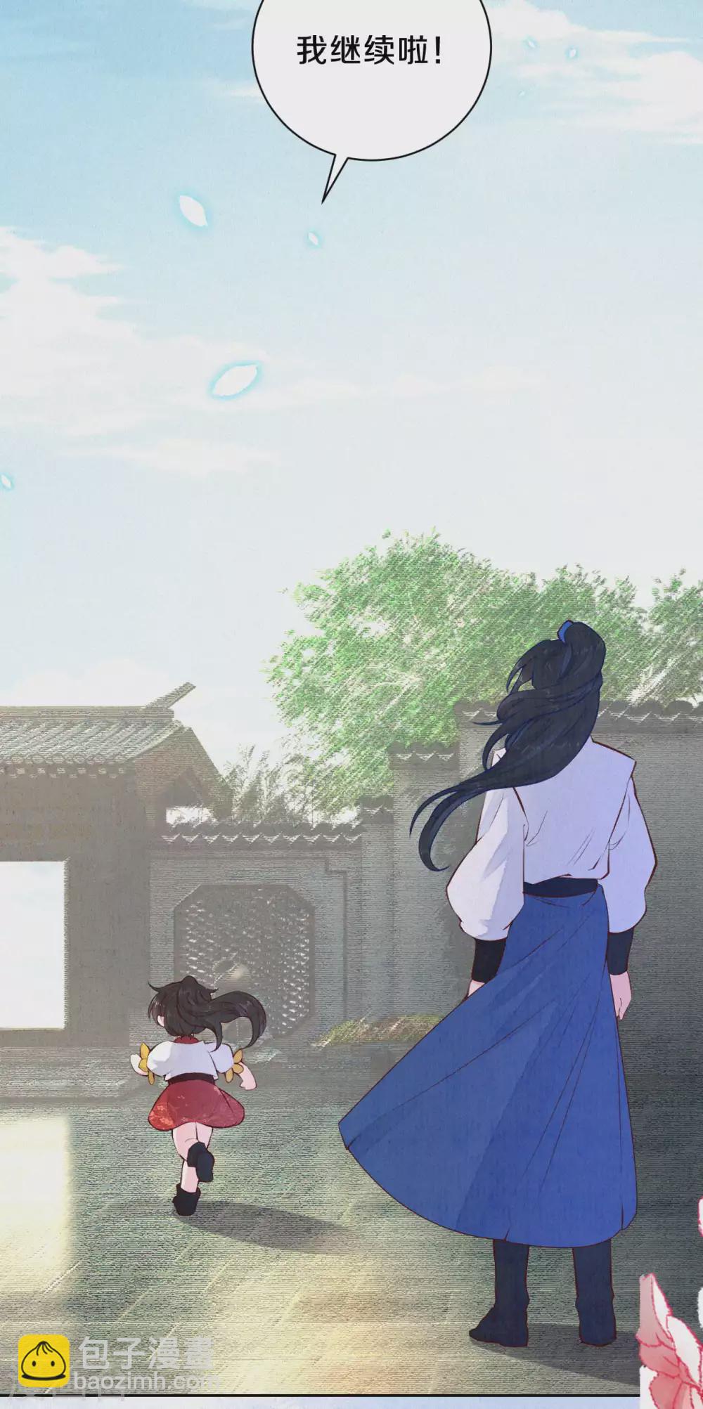 《皇家媳妇的生存手册》第68话 忍不住想帮她 第6页