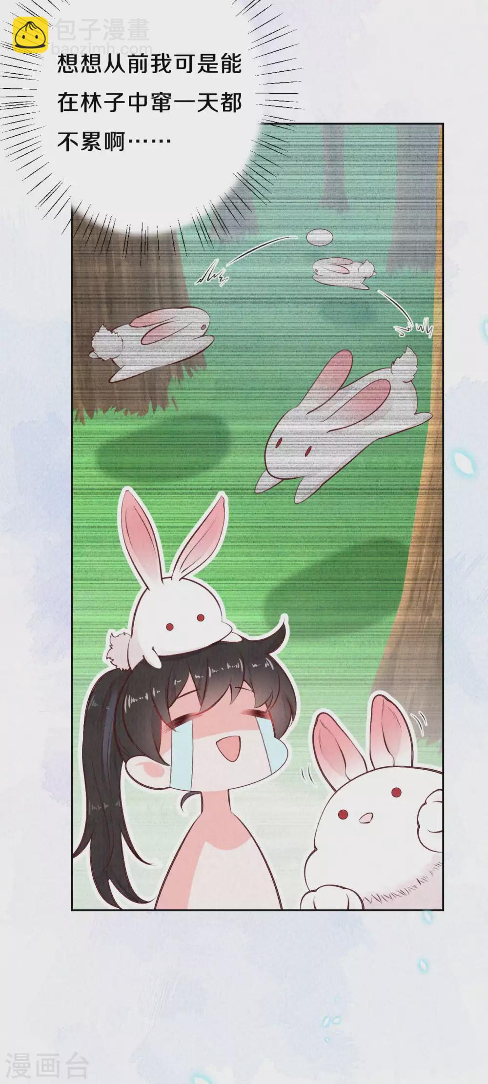 《皇家媳妇的生存手册》第67话 恐怖的训练 第13页