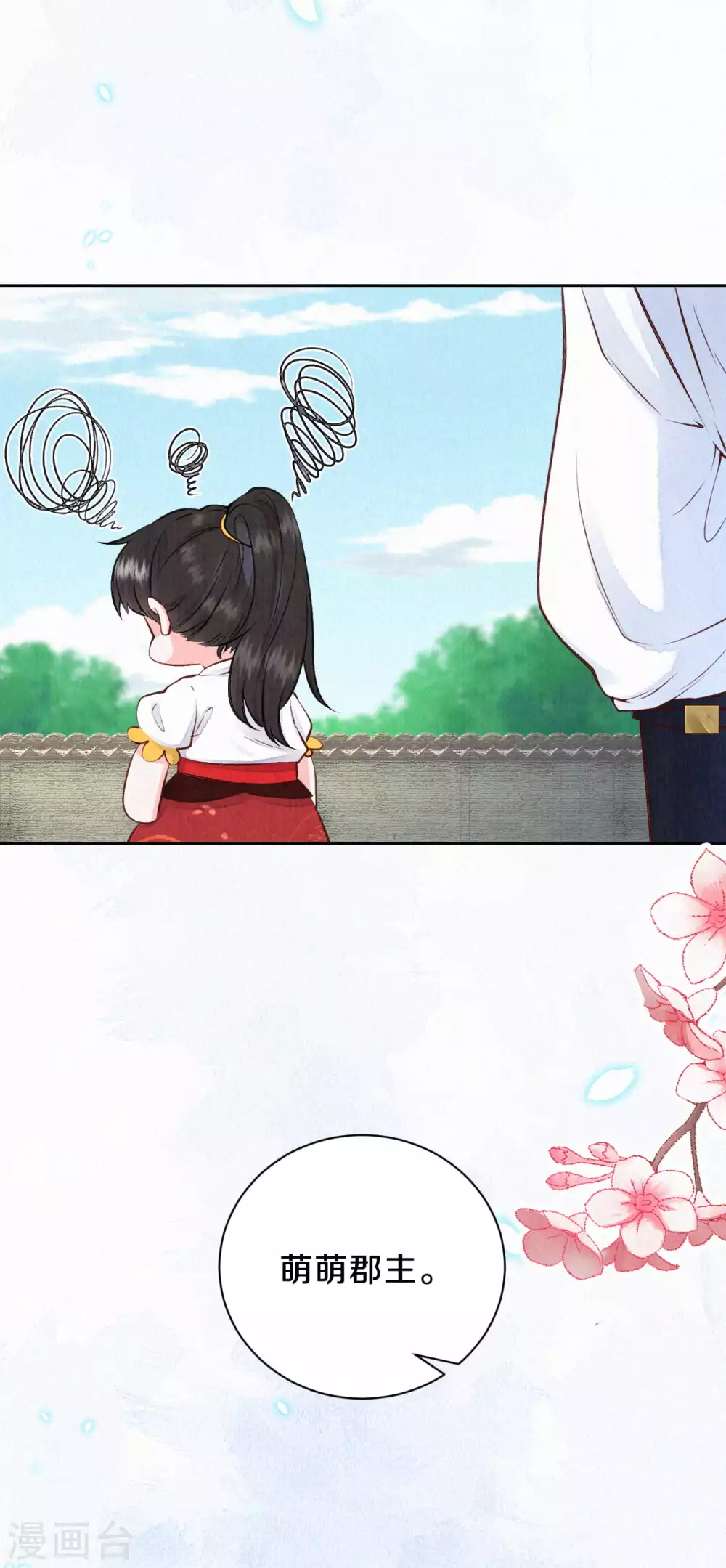 《皇家媳妇的生存手册》第67话 恐怖的训练 第14页