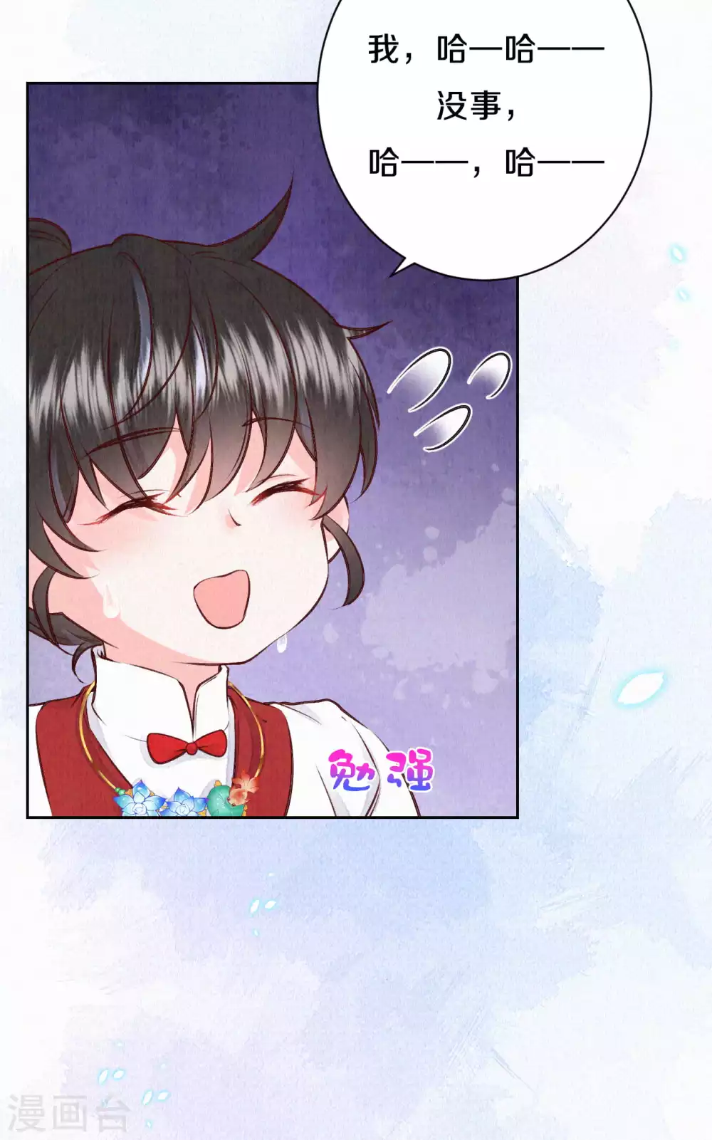 《皇家媳妇的生存手册》第67话 恐怖的训练 第17页