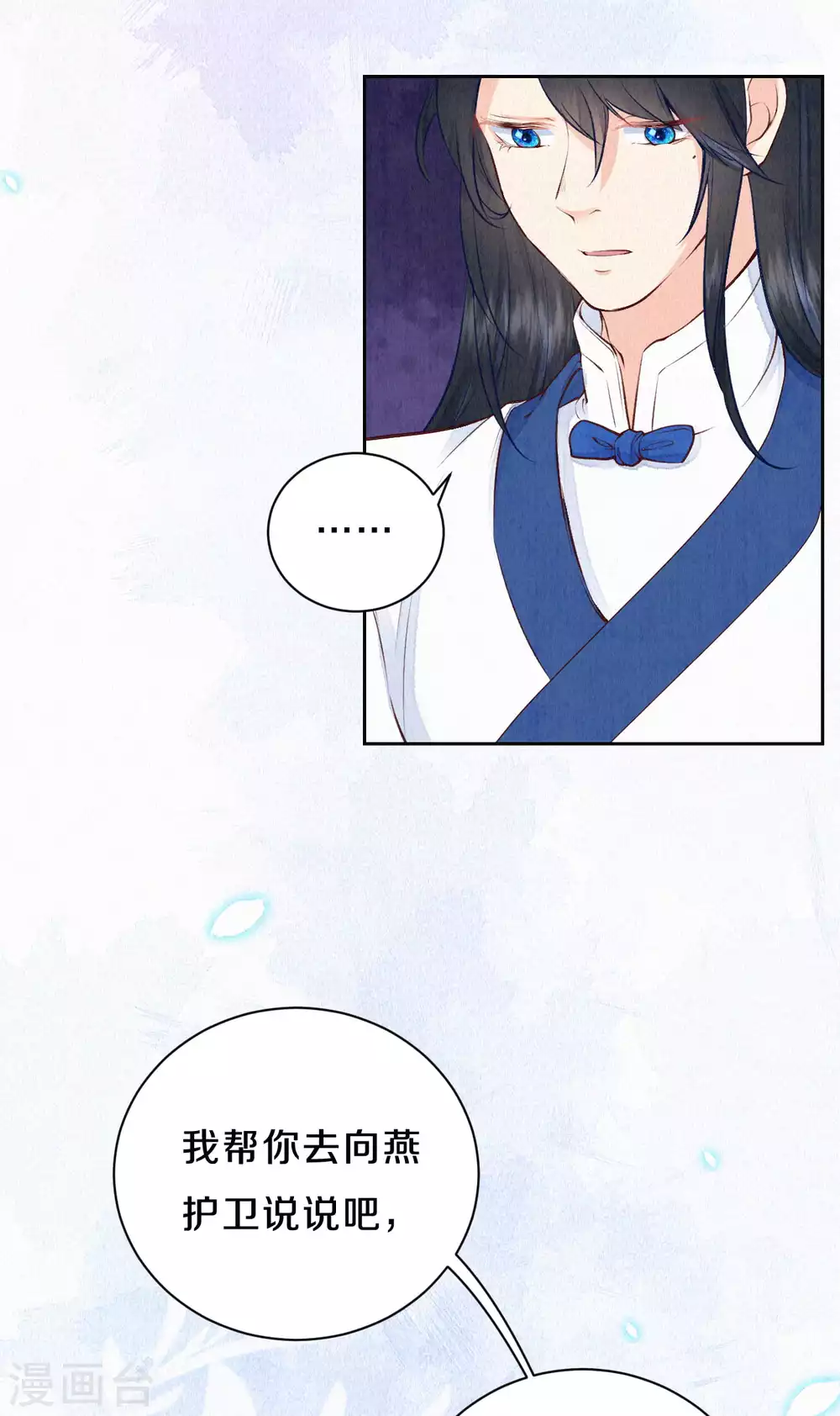《皇家媳妇的生存手册》第67话 恐怖的训练 第18页