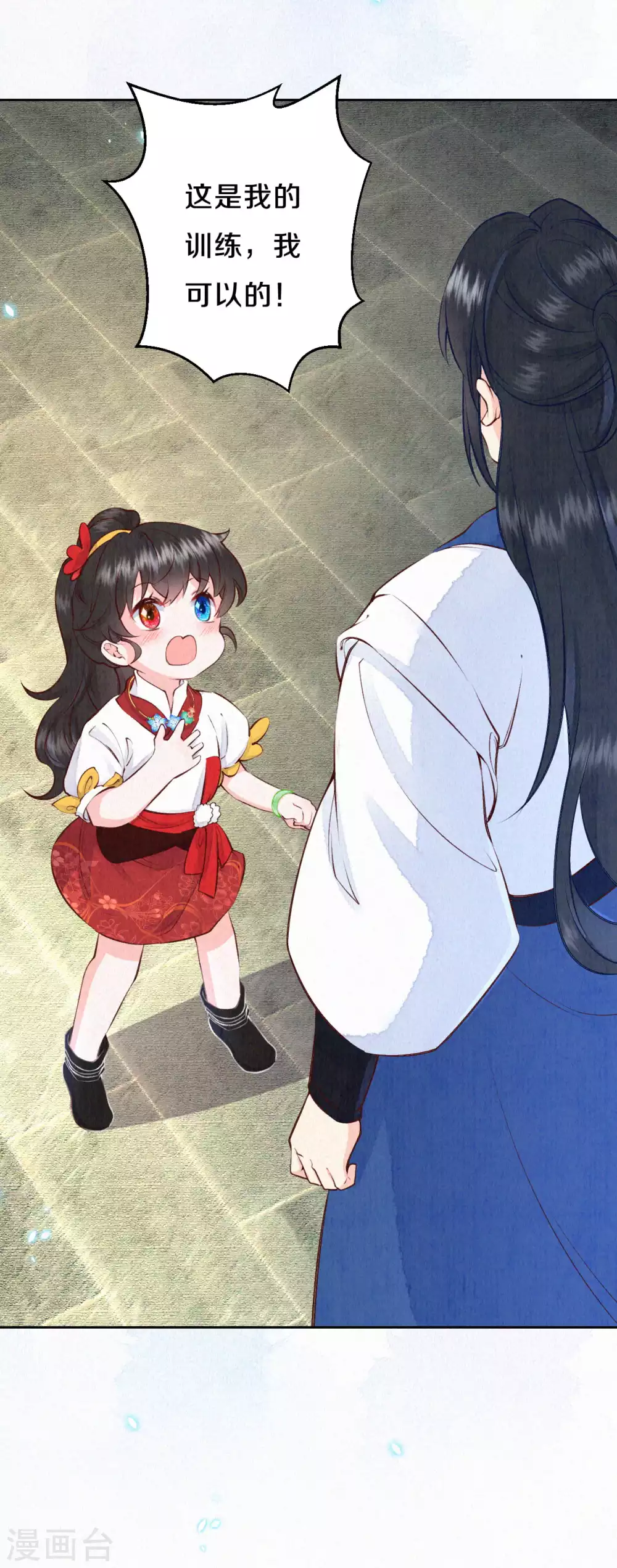 《皇家媳妇的生存手册》第67话 恐怖的训练 第20页