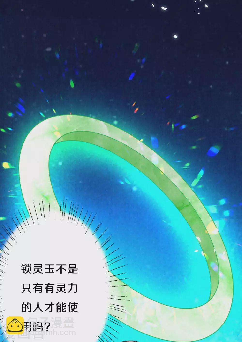 《皇家媳妇的生存手册》第67话 恐怖的训练 第3页