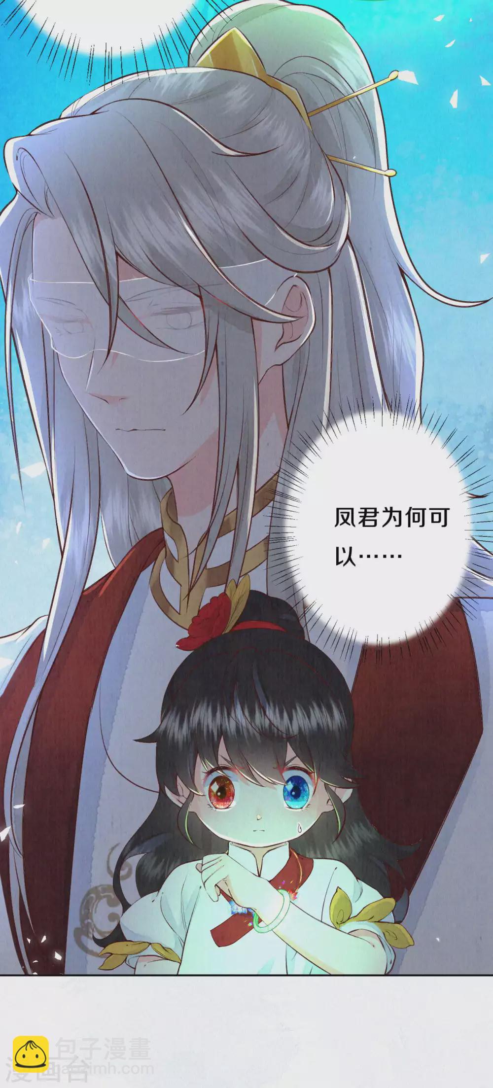 《皇家媳妇的生存手册》第67话 恐怖的训练 第4页