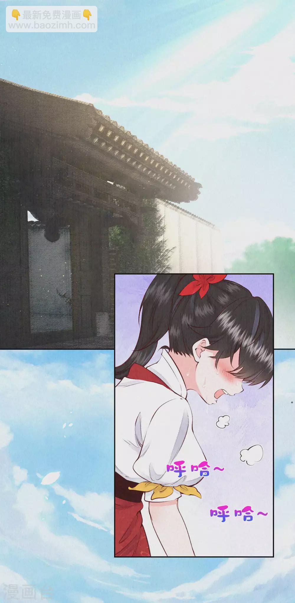 《皇家媳妇的生存手册》第67话 恐怖的训练 第9页