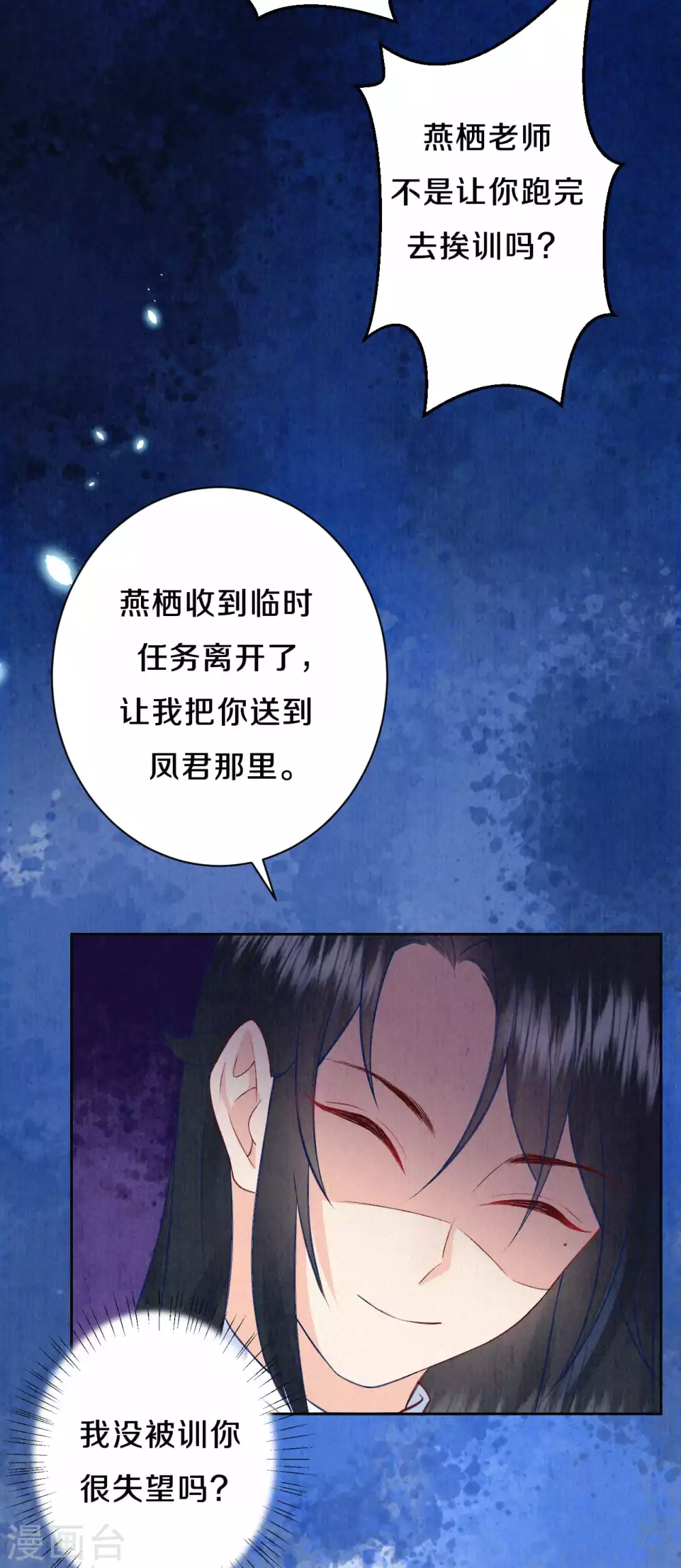 《皇家媳妇的生存手册》第69话 真拿你没办法 第15页