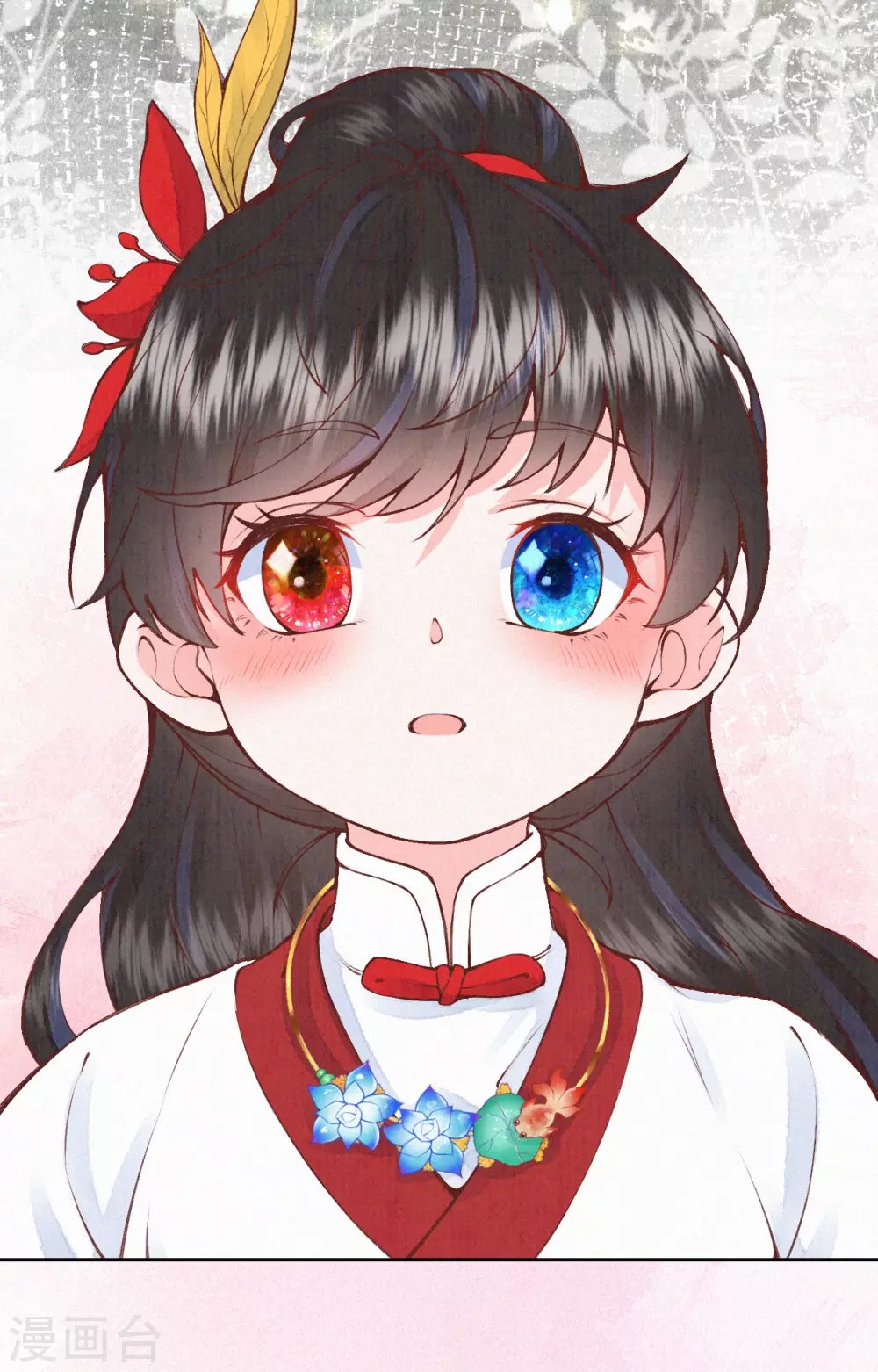 《皇家媳妇的生存手册》第69话 真拿你没办法 第20页