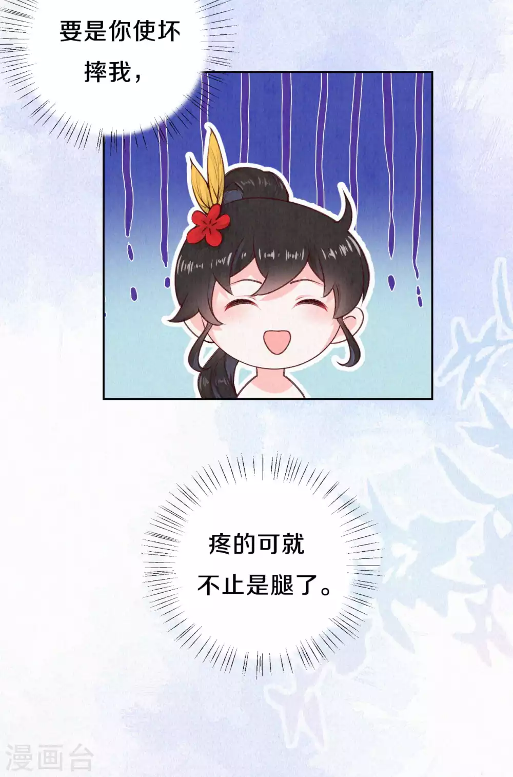 《皇家媳妇的生存手册》第69话 真拿你没办法 第23页