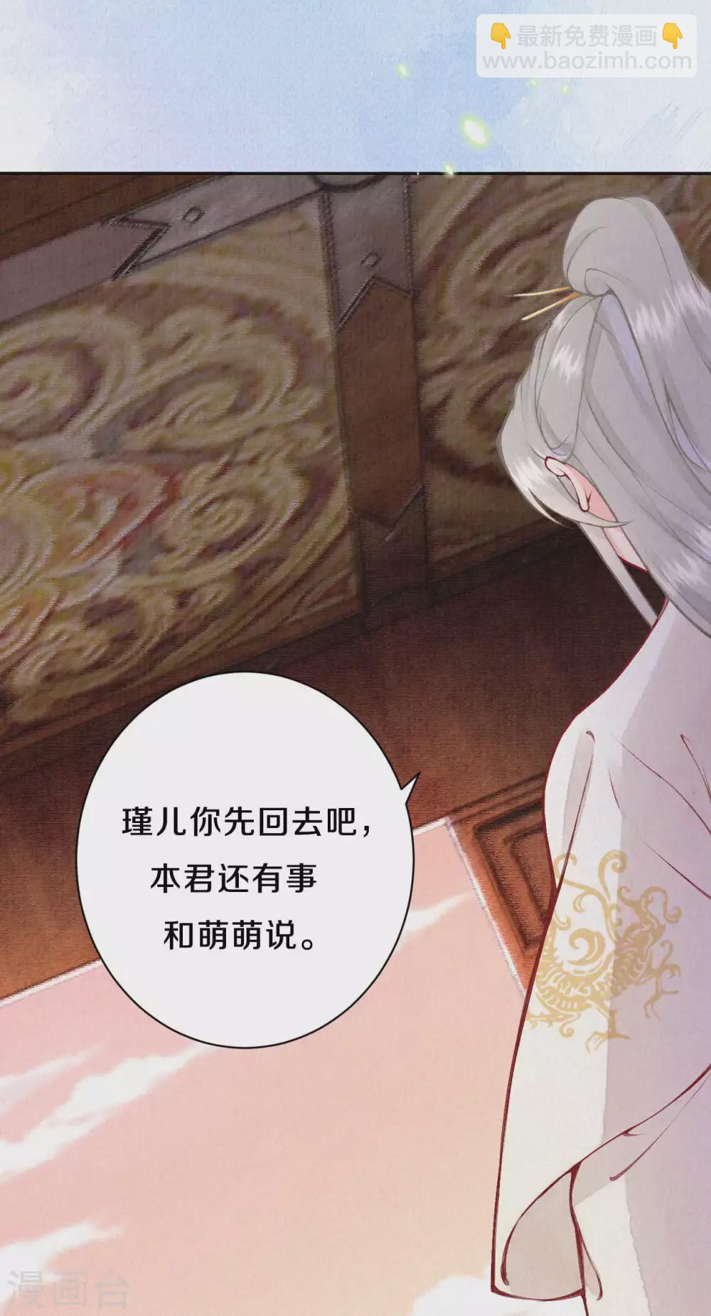 《皇家媳妇的生存手册》第72话 凤君有好多秘密啊 第5页