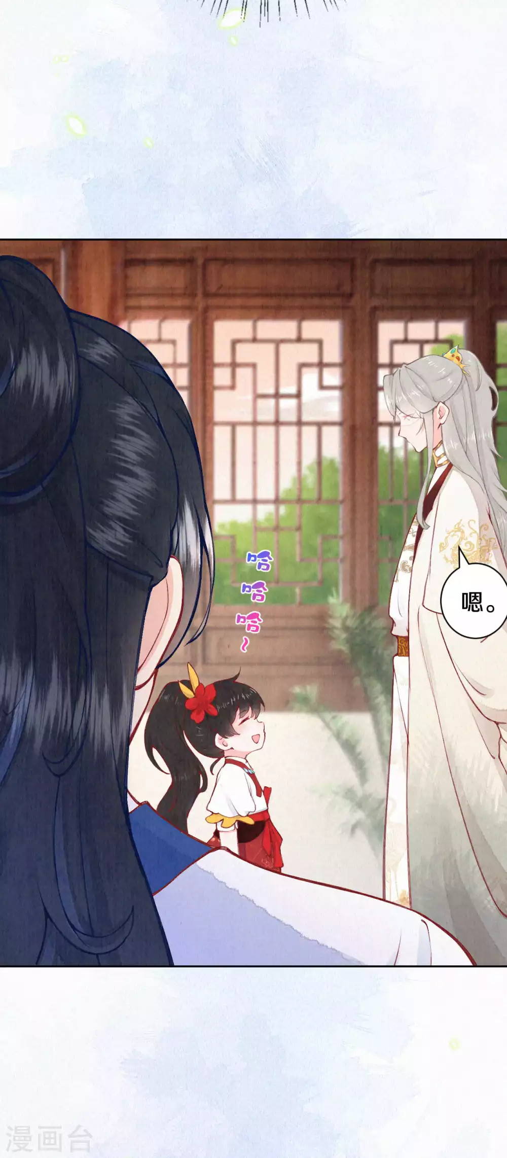 《皇家媳妇的生存手册》第71话 文盲兔子？ 第17页