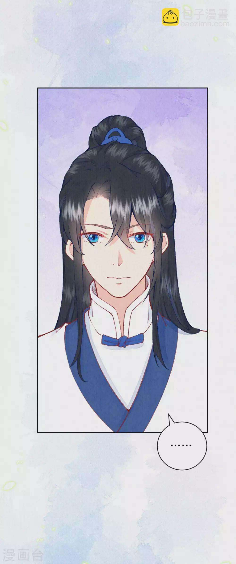 《皇家媳妇的生存手册》第71话 文盲兔子？ 第18页