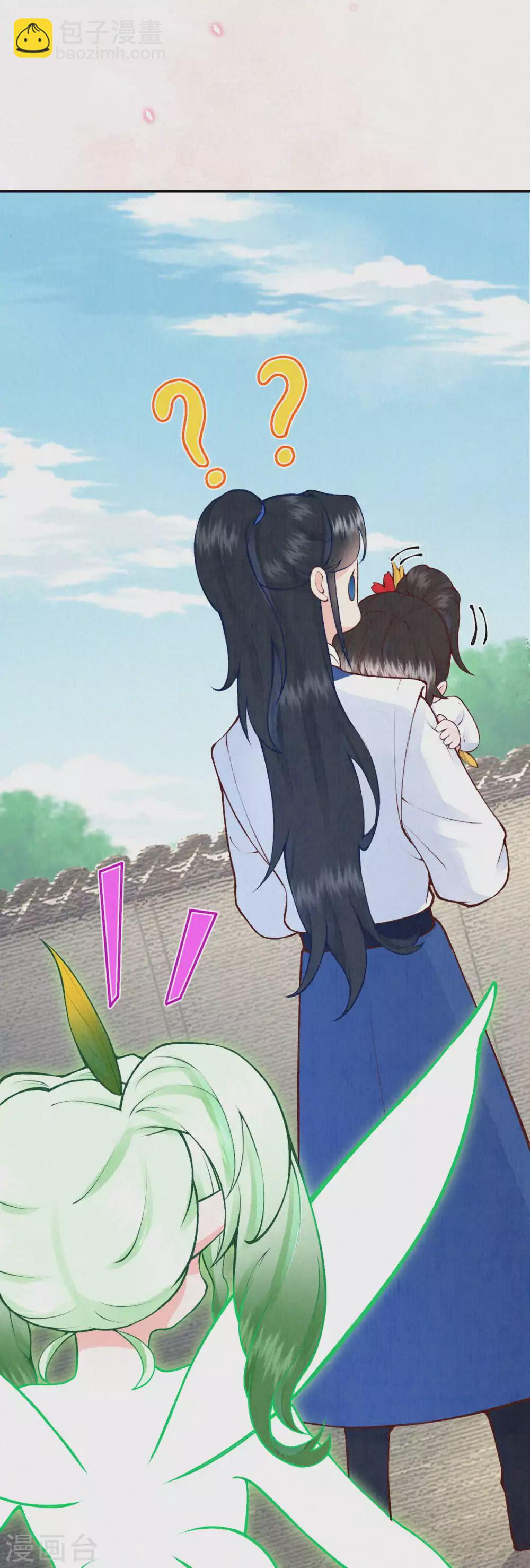 《皇家媳妇的生存手册》第70话 没眼看啊 第14页