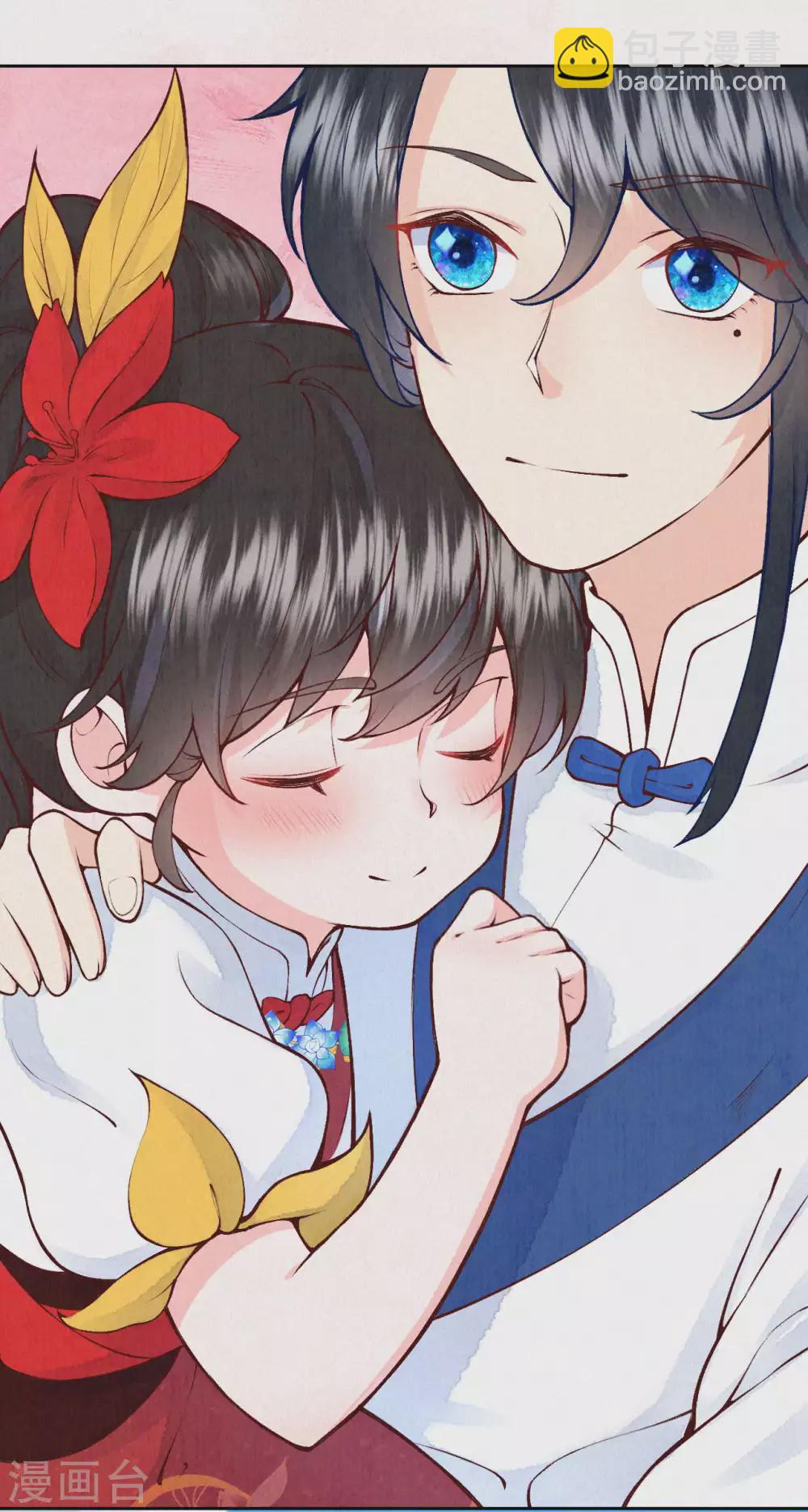 《皇家媳妇的生存手册》第70话 没眼看啊 第16页
