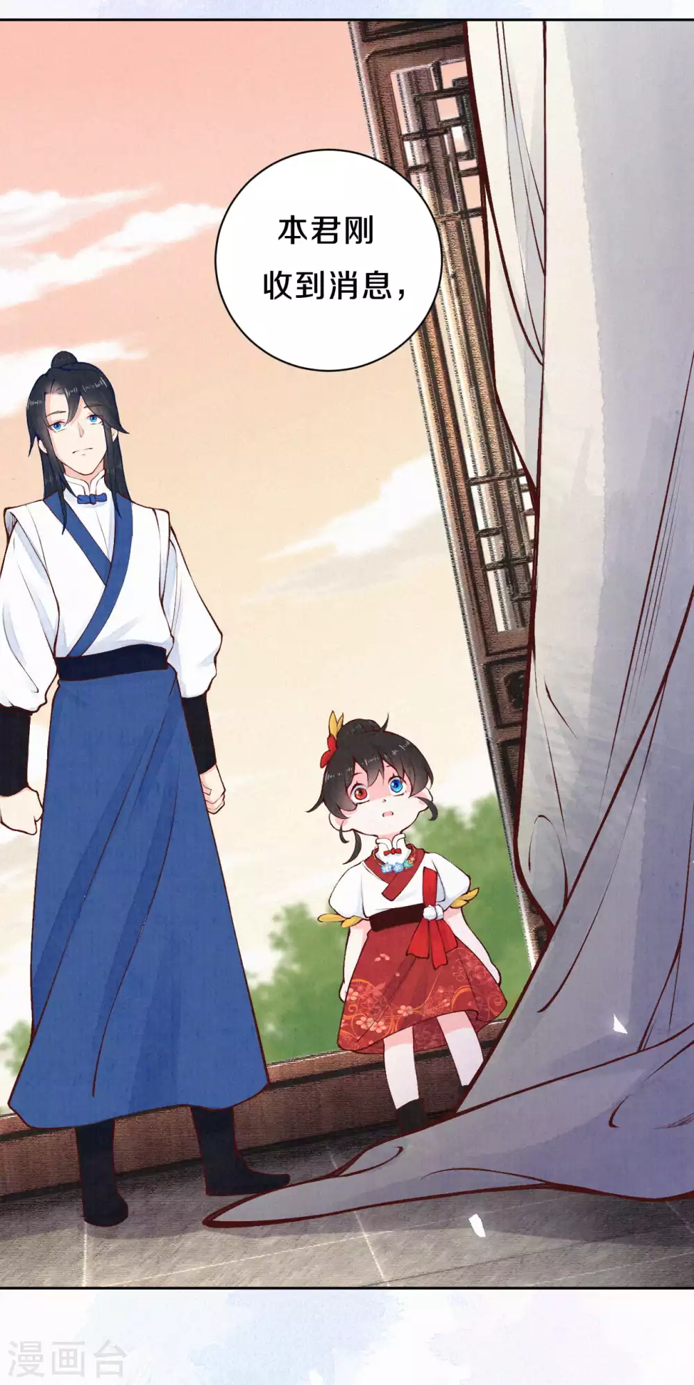 《皇家媳妇的生存手册》第70话 没眼看啊 第21页