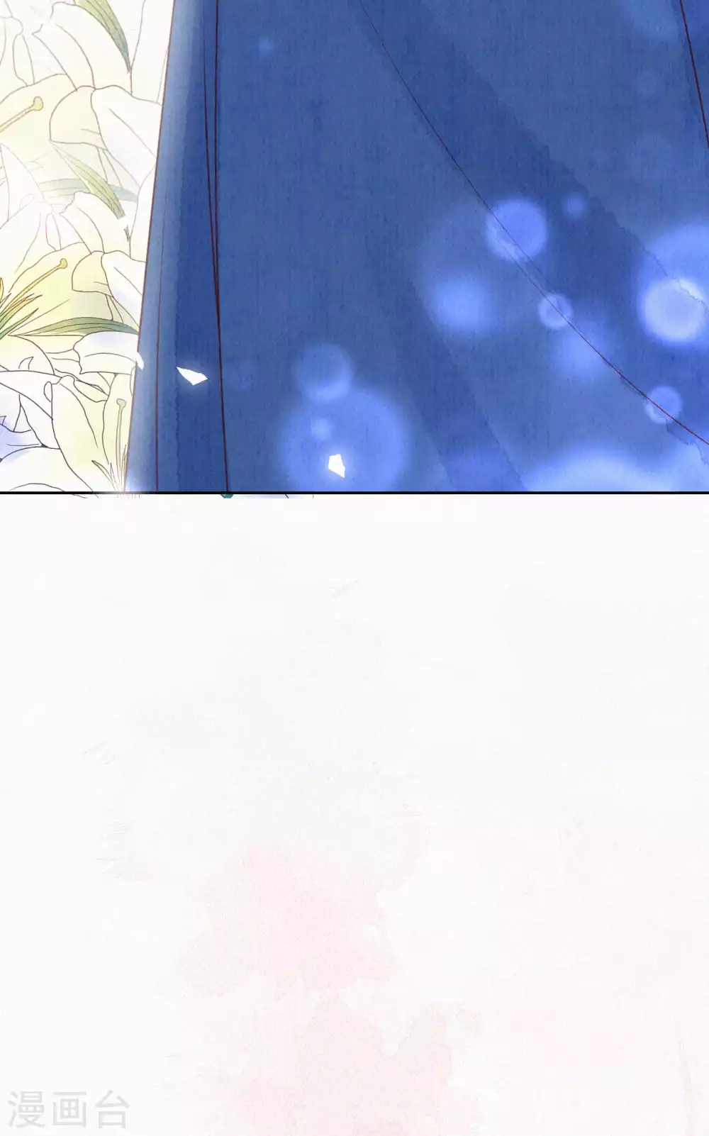 《皇家媳妇的生存手册》第70话 没眼看啊 第4页