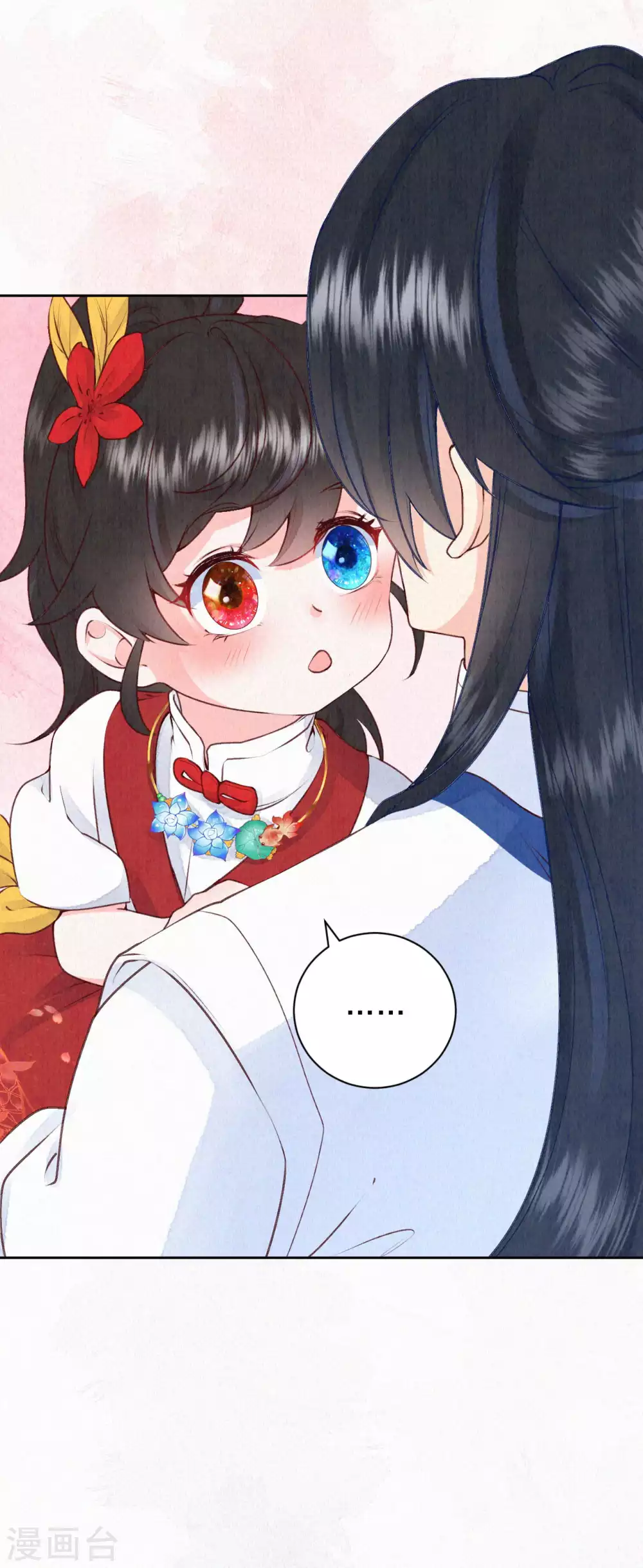 《皇家媳妇的生存手册》第70话 没眼看啊 第5页