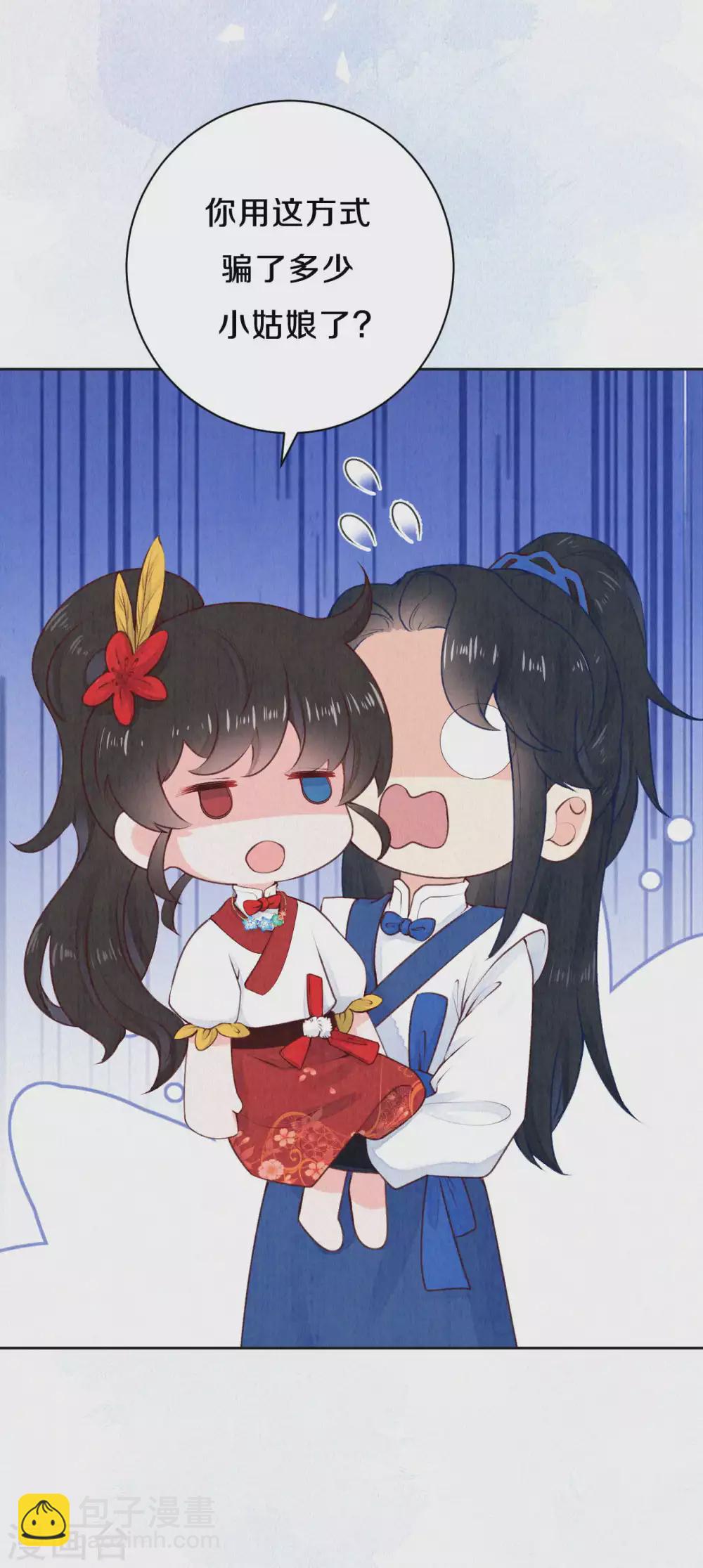 《皇家媳妇的生存手册》第70话 没眼看啊 第7页
