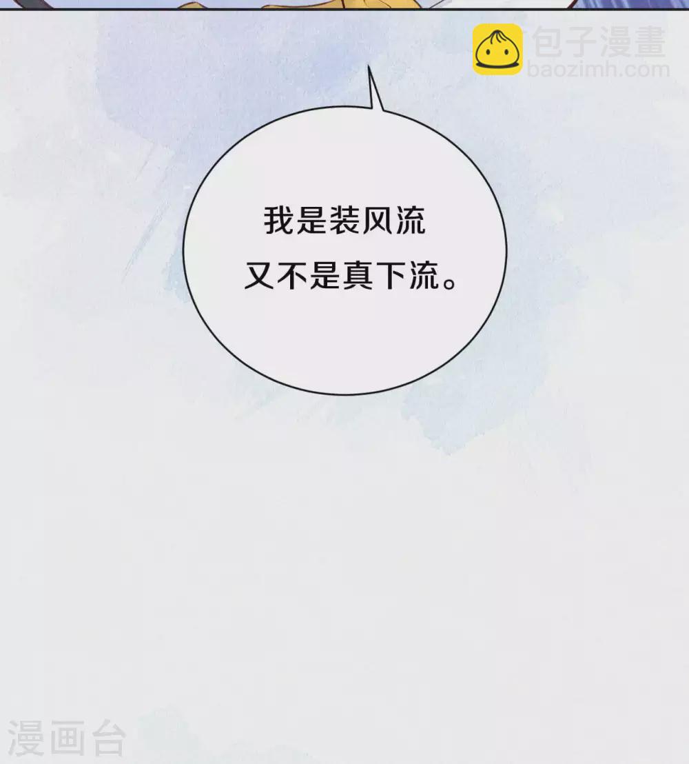 《皇家媳妇的生存手册》第70话 没眼看啊 第9页