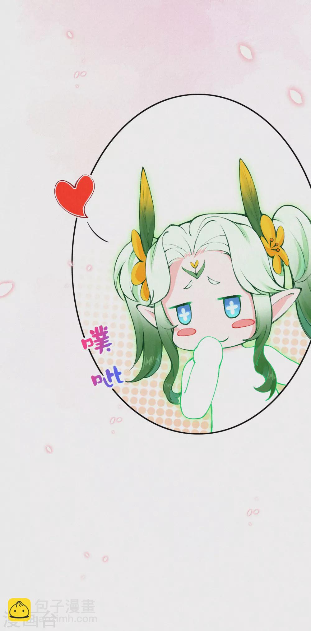《皇家媳妇的生存手册》第69话 真拿你没办法 第21页