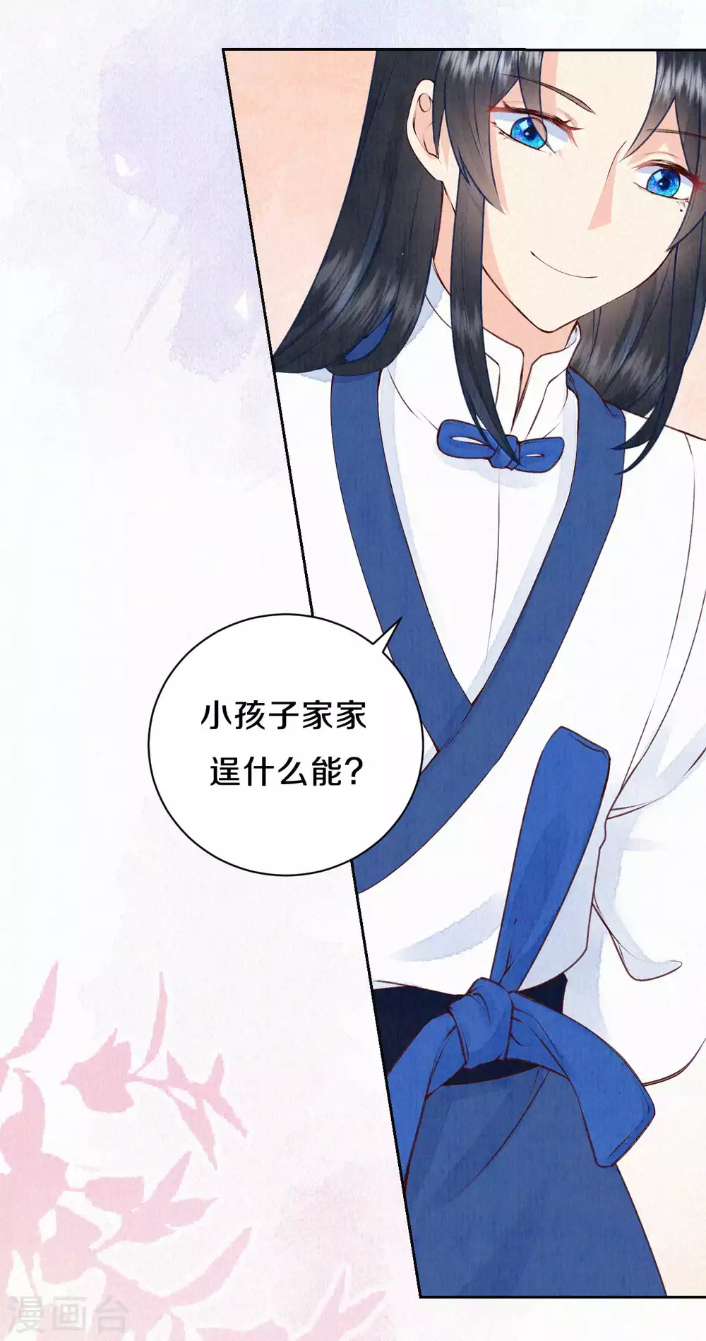 《皇家媳妇的生存手册》第69话 真拿你没办法 第24页