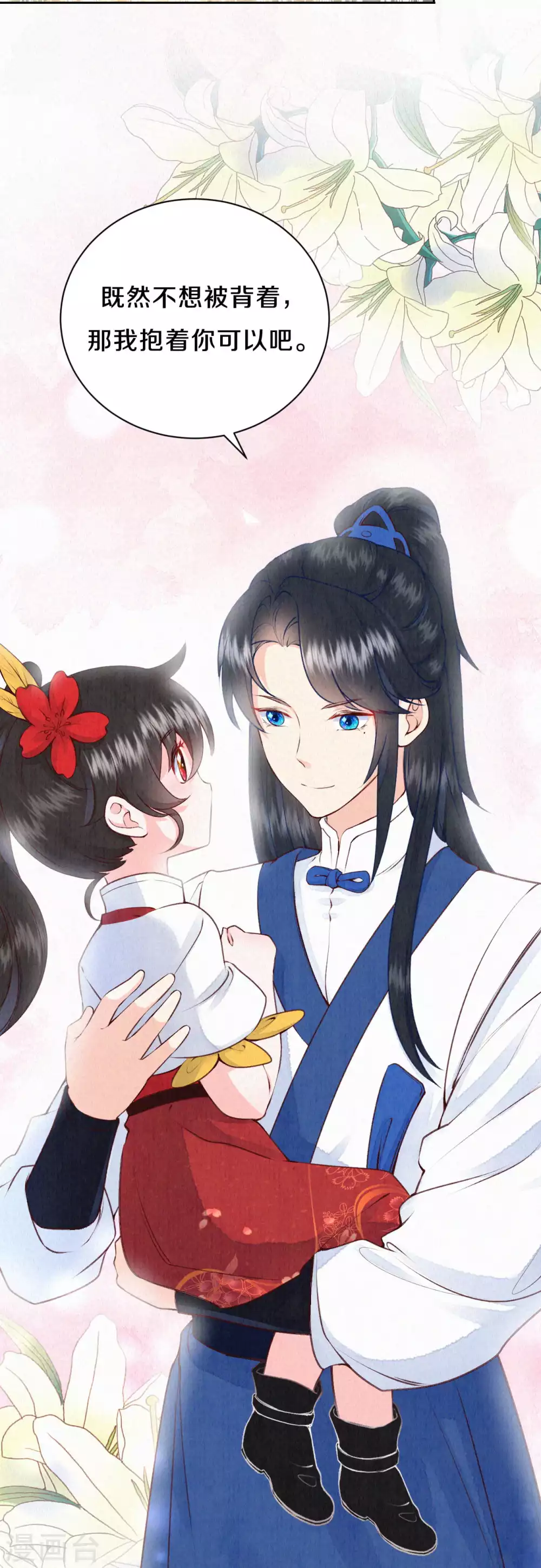 《皇家媳妇的生存手册》第69话 真拿你没办法 第26页