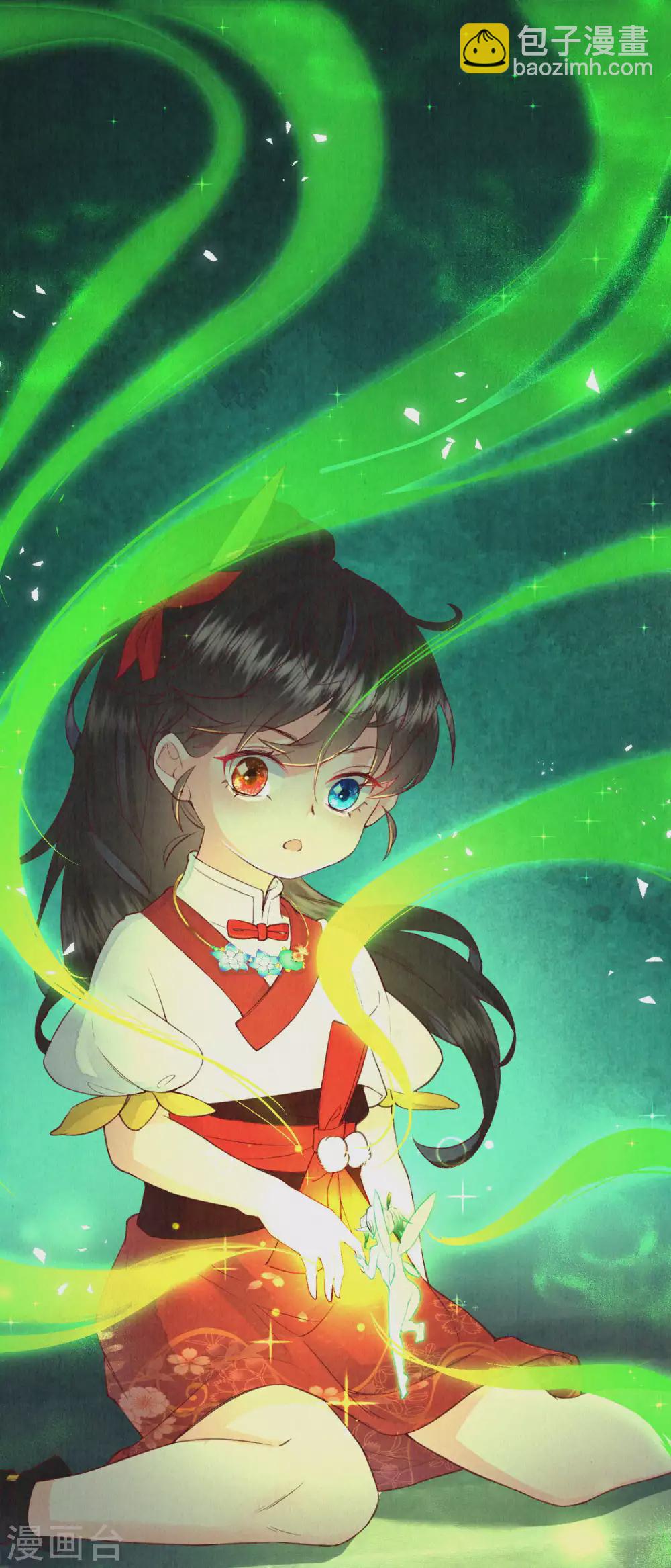 《皇家媳妇的生存手册》第69话 真拿你没办法 第8页