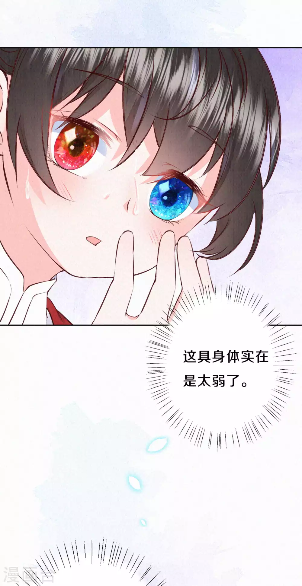《皇家媳妇的生存手册》第67话 恐怖的训练 第12页