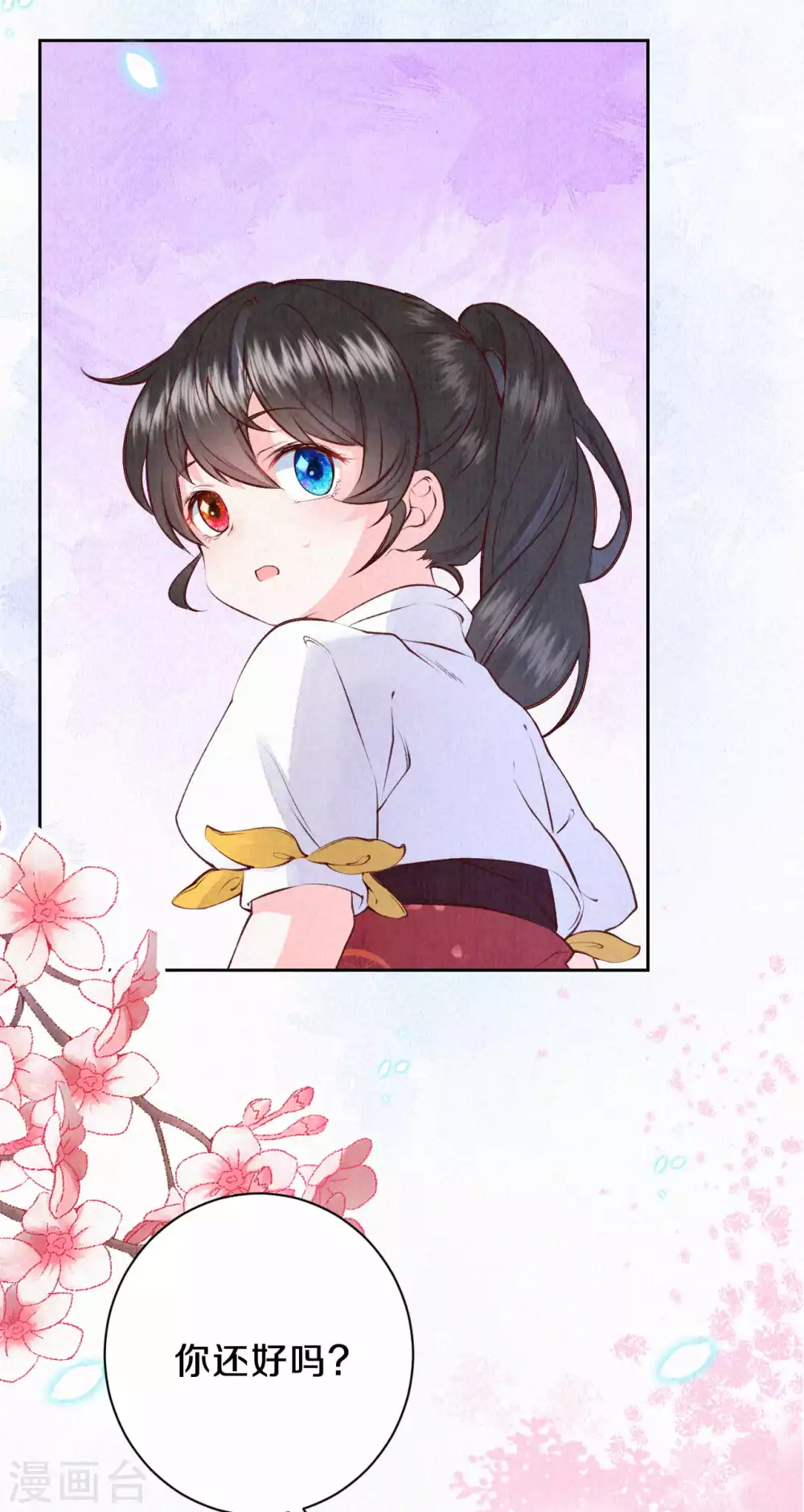 《皇家媳妇的生存手册》第67话 恐怖的训练 第15页