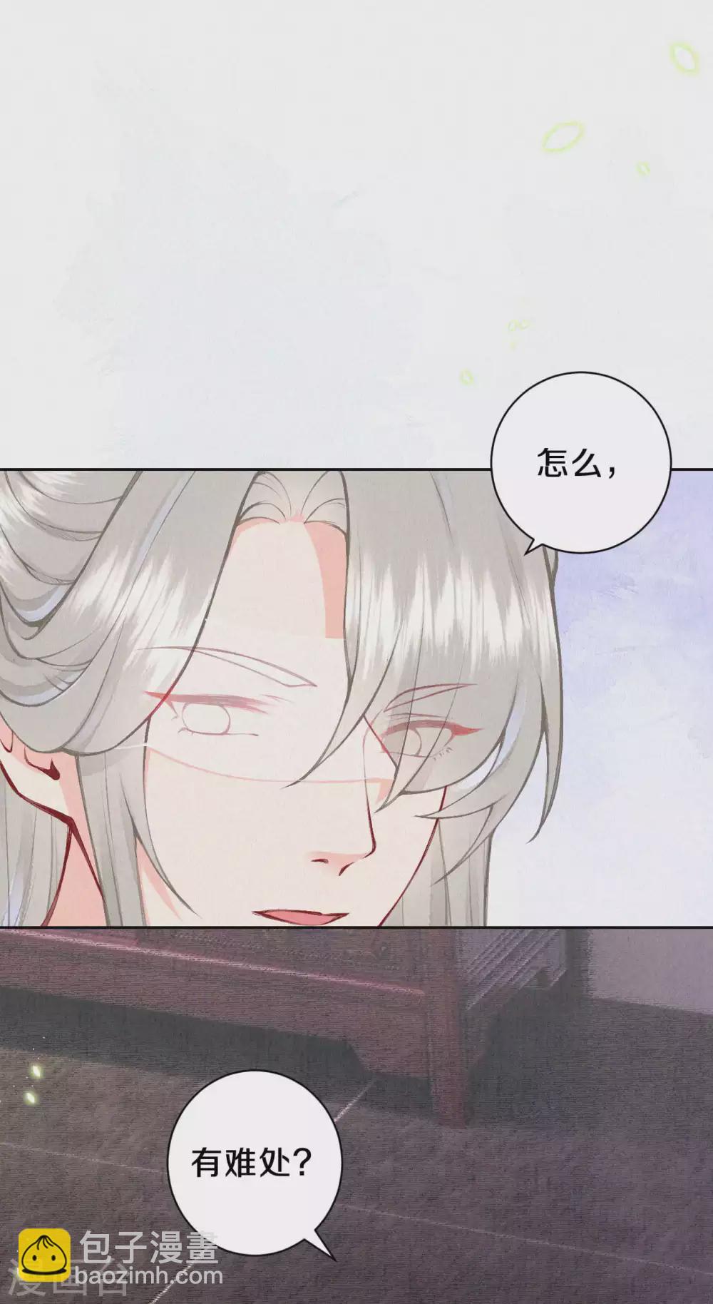 《皇家媳妇的生存手册》第71话 文盲兔子？ 第12页