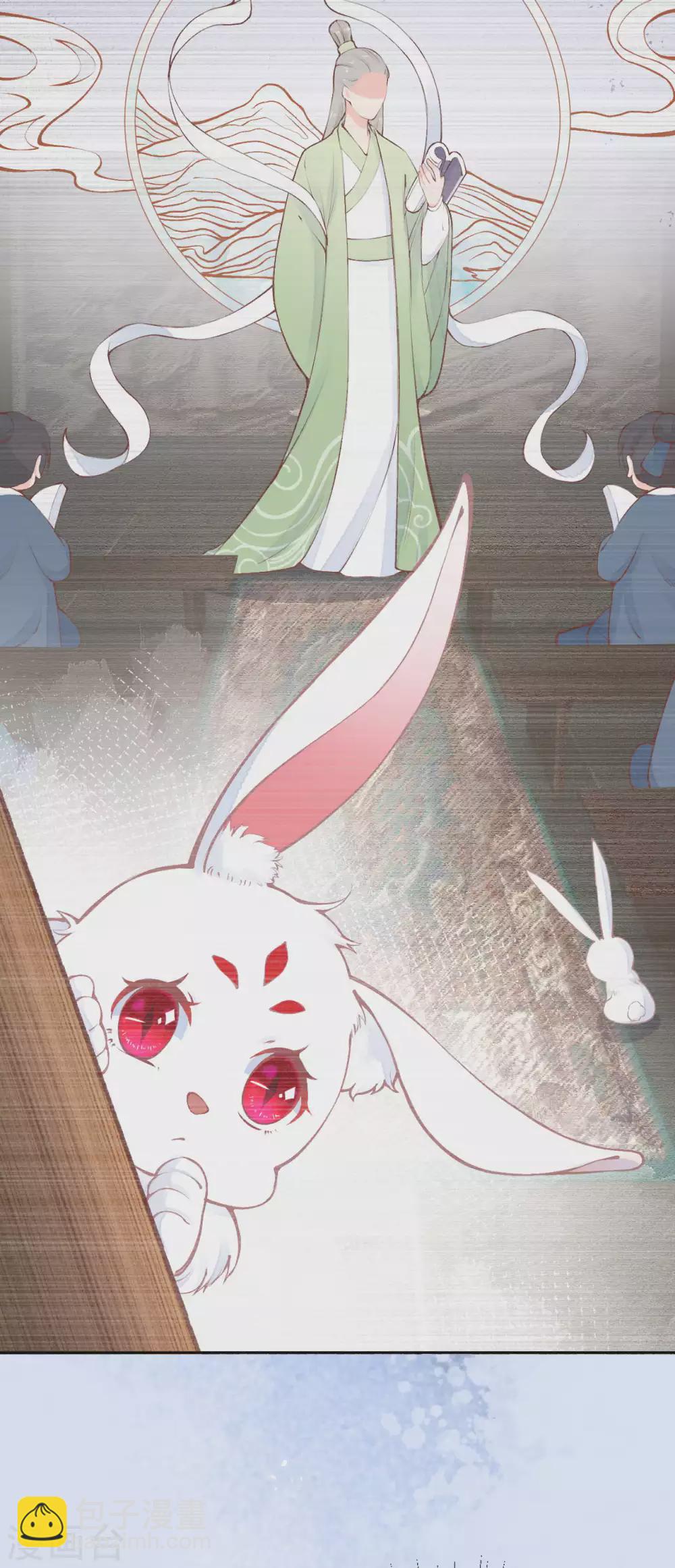 《皇家媳妇的生存手册》第71话 文盲兔子？ 第9页