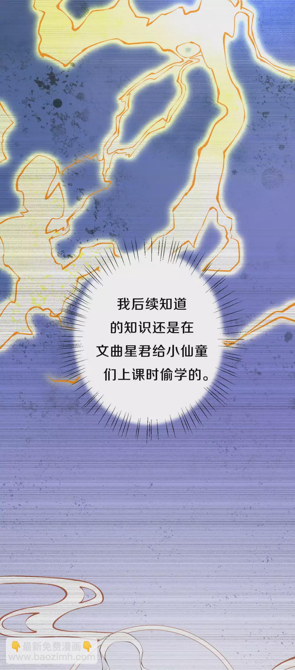 《皇家媳妇的生存手册》供养抽奖名单 第8页
