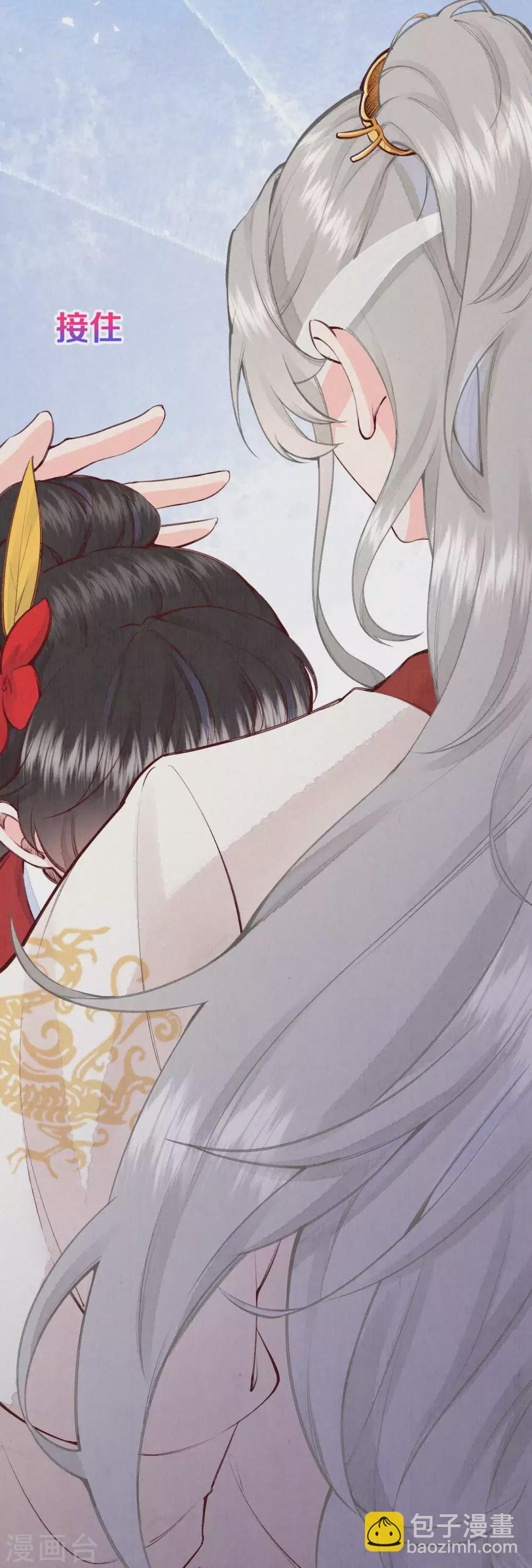 《皇家媳妇的生存手册》第72话 凤君有好多秘密啊 第13页