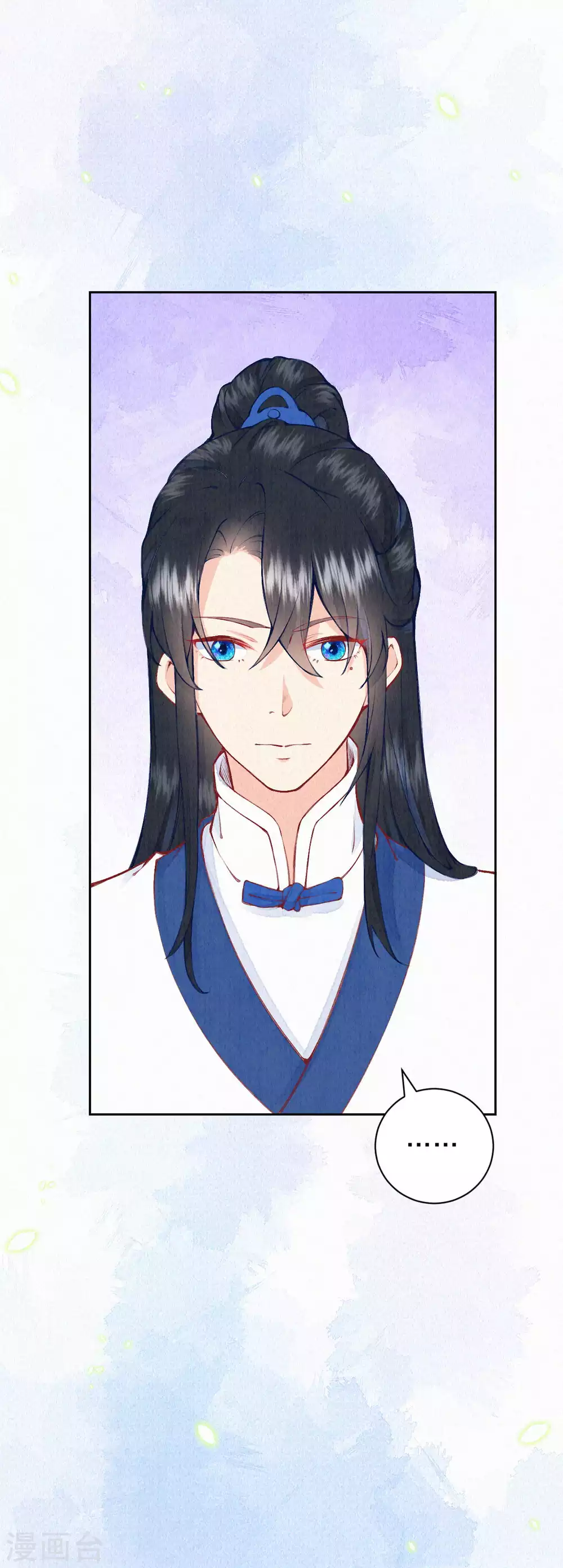 《皇家媳妇的生存手册》第72话 凤君有好多秘密啊 第4页