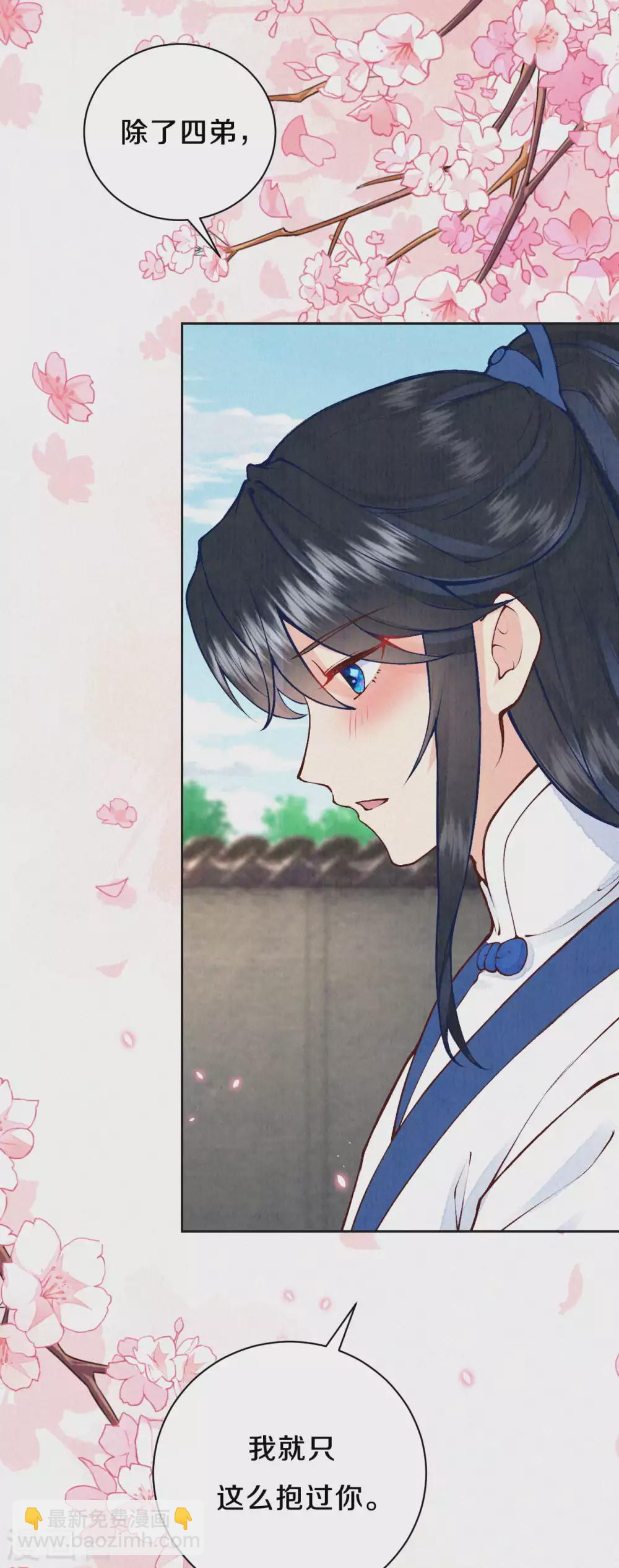 《皇家媳妇的生存手册》第70话 没眼看啊 第11页