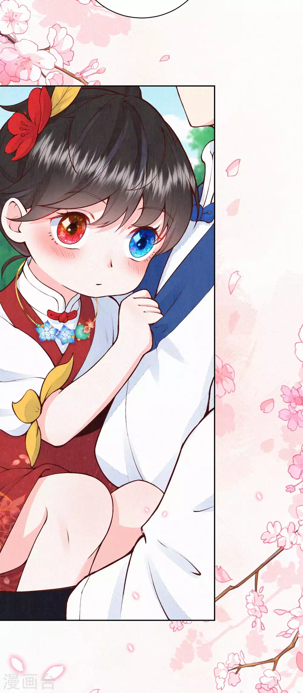 《皇家媳妇的生存手册》第70话 没眼看啊 第12页