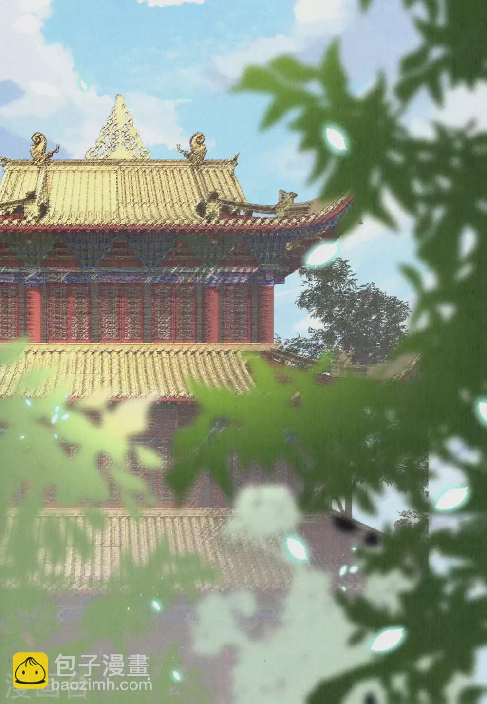 《皇家媳妇的生存手册》第70话 没眼看啊 第18页