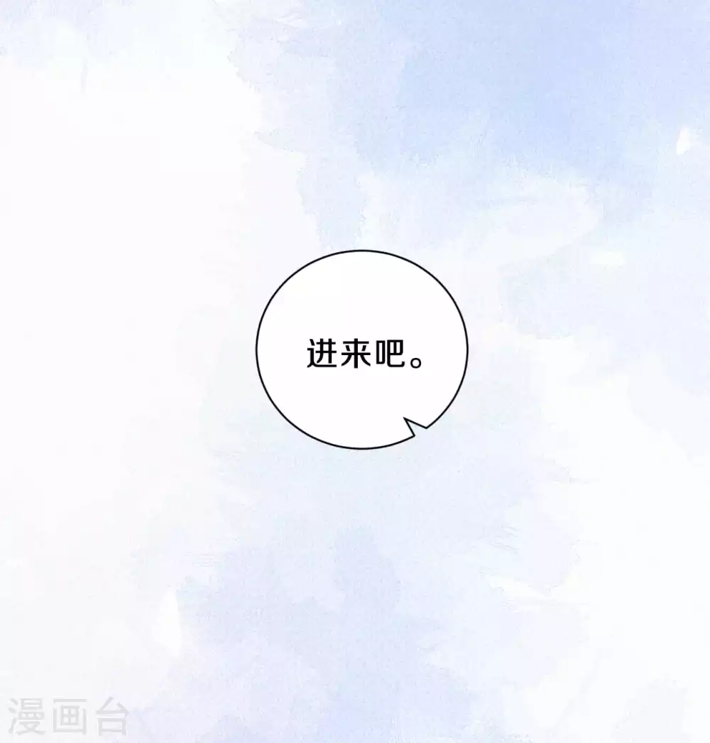 《皇家媳妇的生存手册》第70话 没眼看啊 第20页