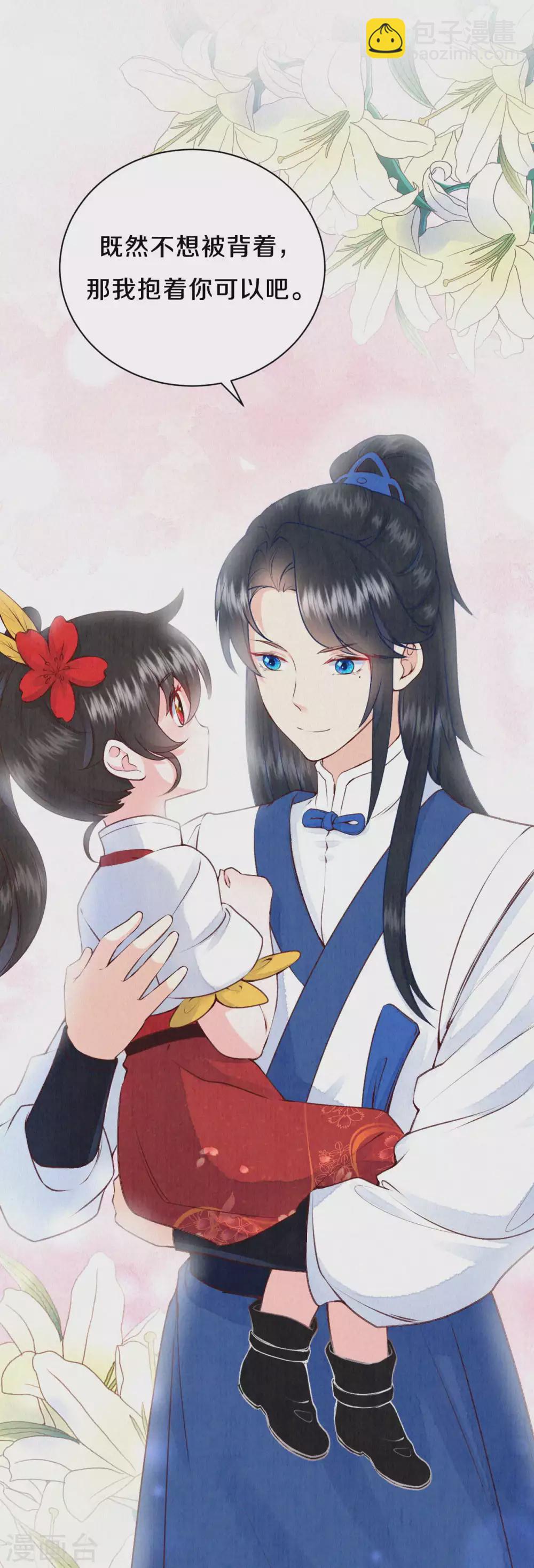 《皇家媳妇的生存手册》第70话 没眼看啊 第3页
