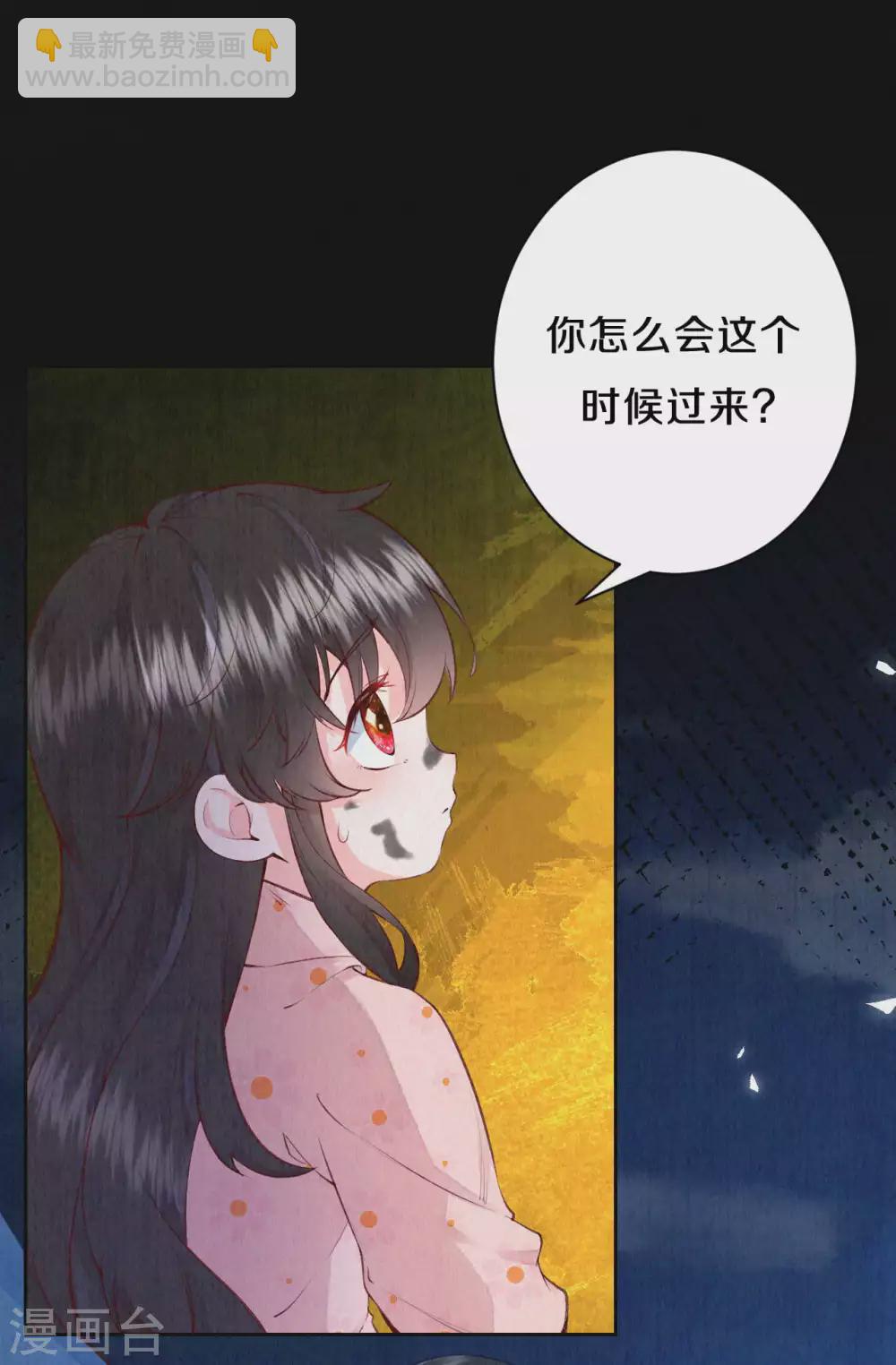 《皇家媳妇的生存手册》第73话 吃书涨知识？ 第13页