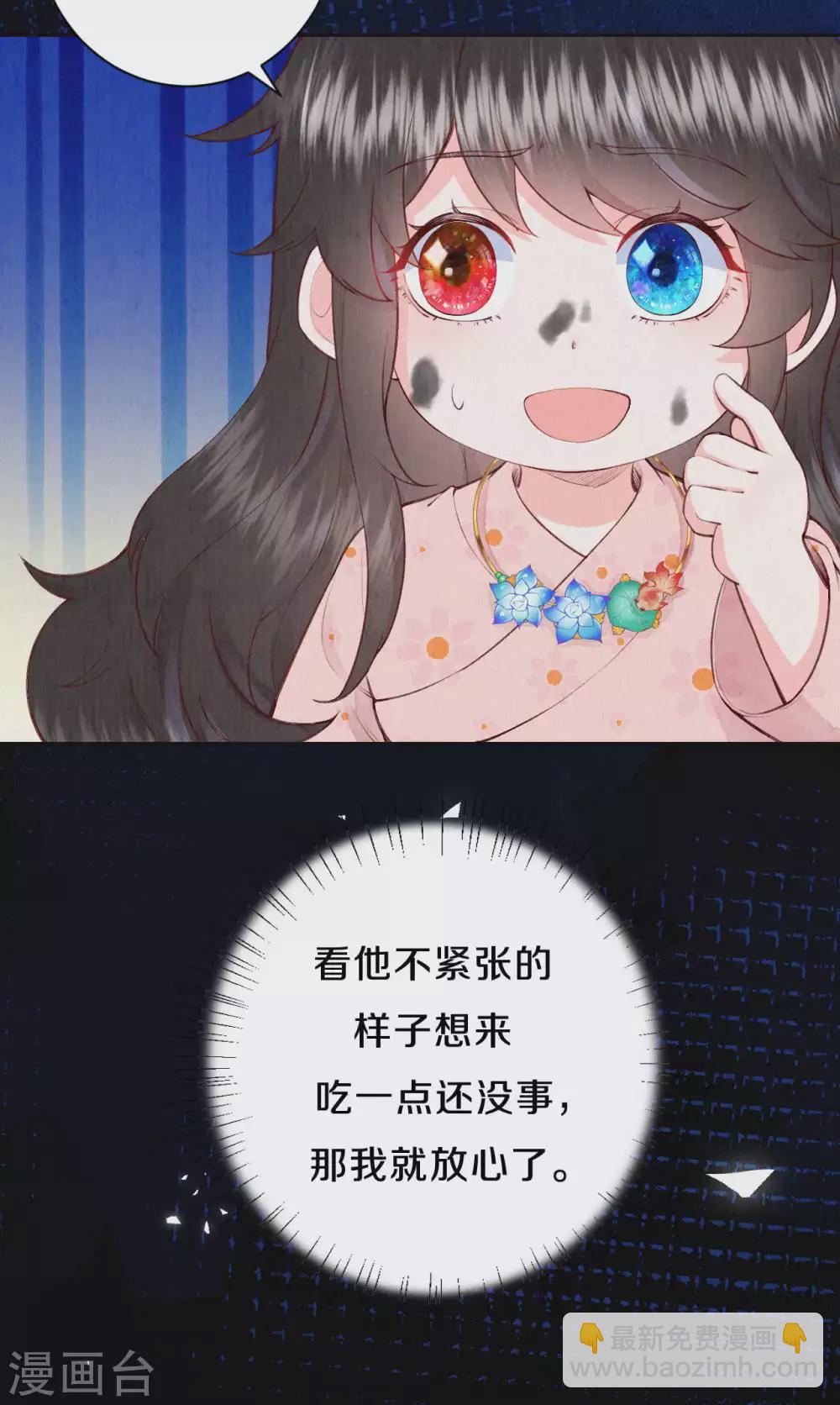 《皇家媳妇的生存手册》第73话 吃书涨知识？ 第19页