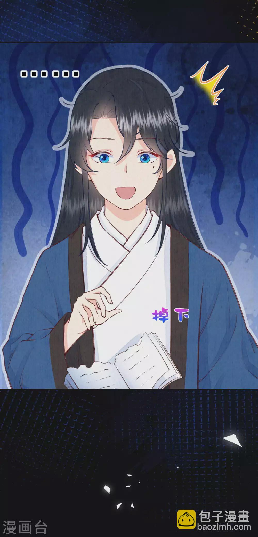 《皇家媳妇的生存手册》第73话 吃书涨知识？ 第23页